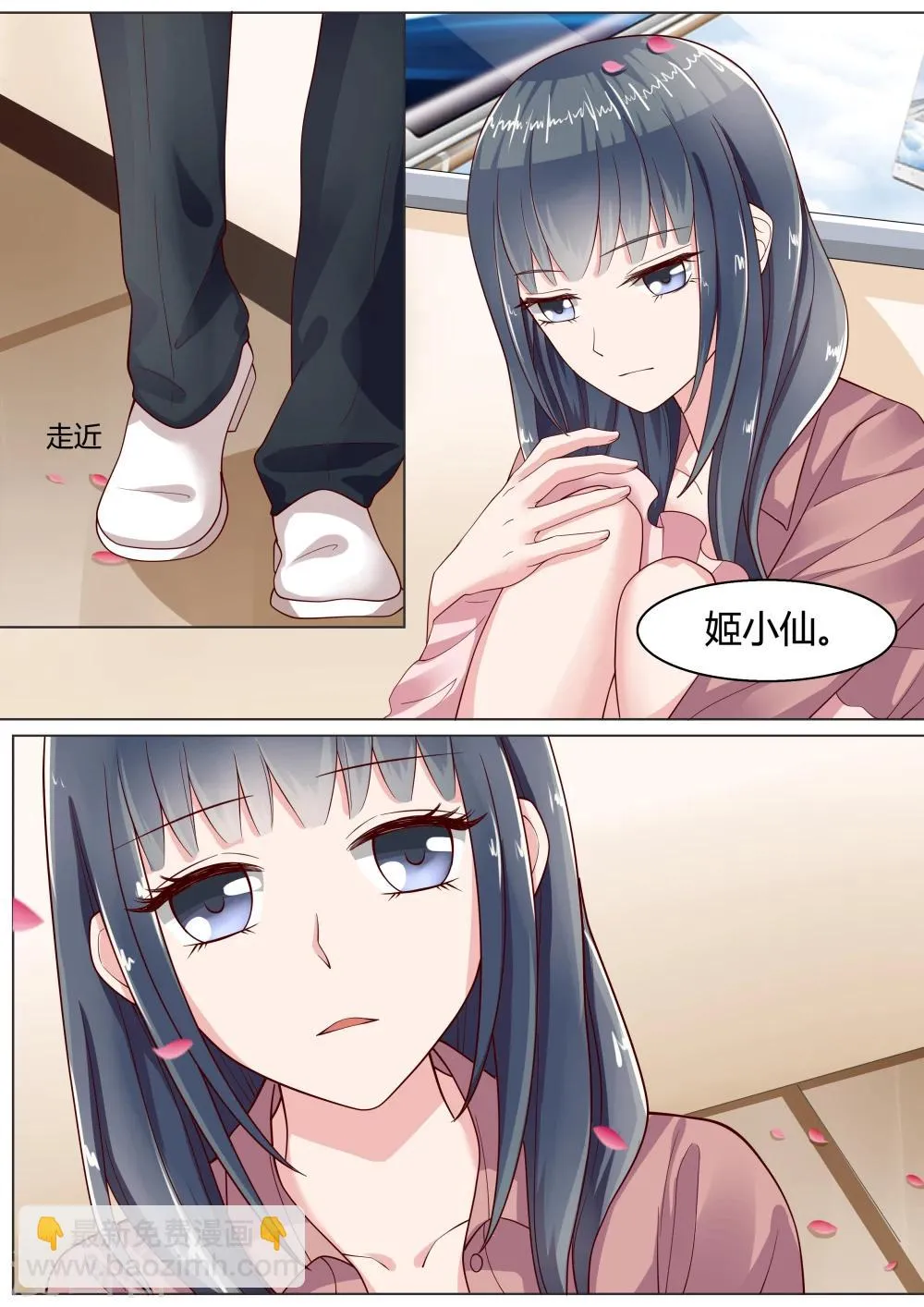 第12话 第3页