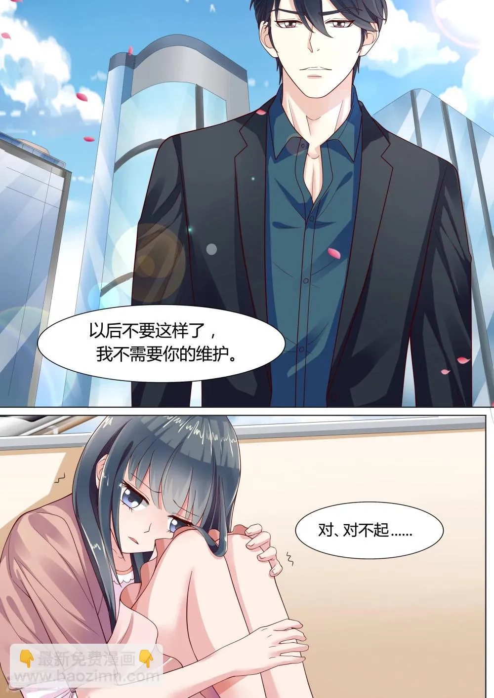第12话 第4页