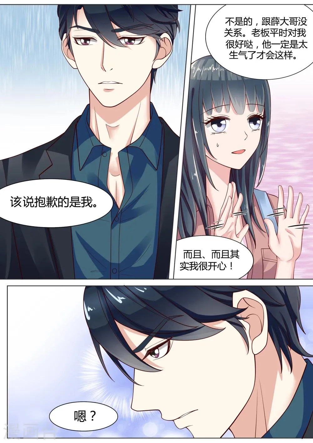 第12话 第6页