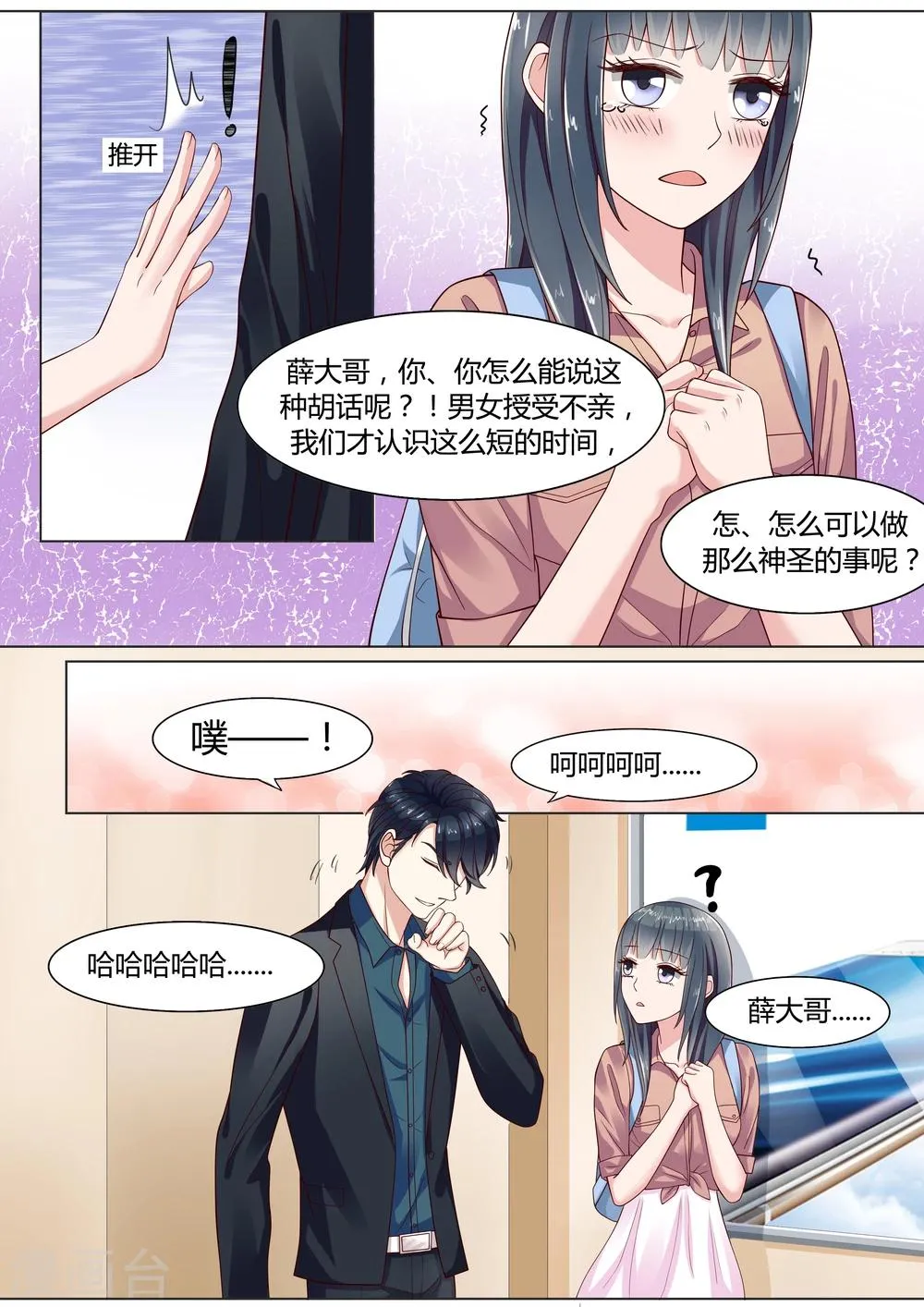 第12话 第10页