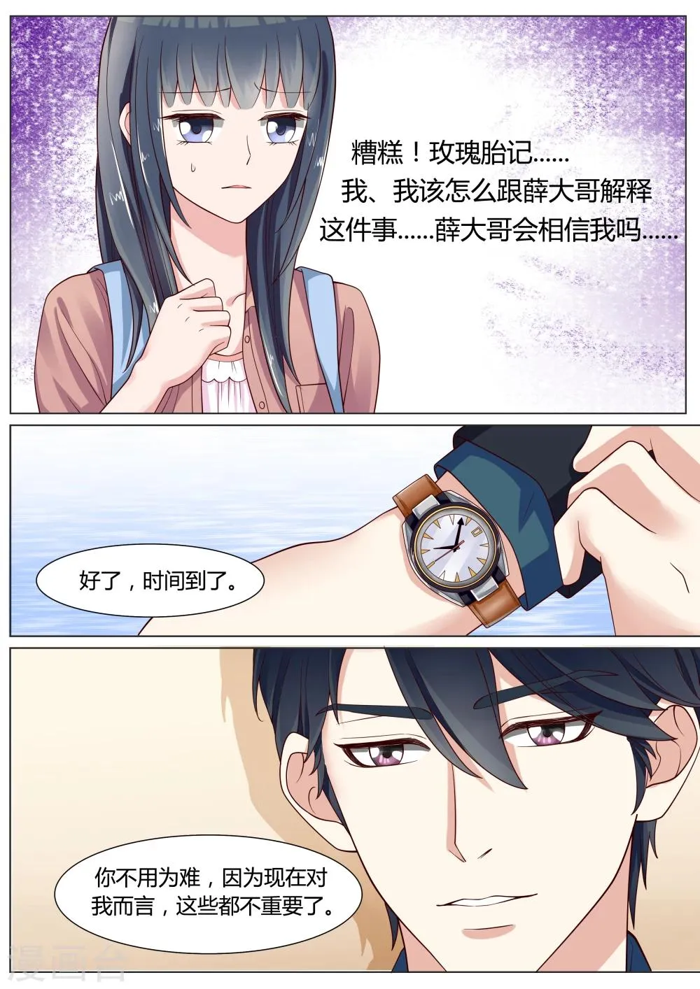 第12话 第12页