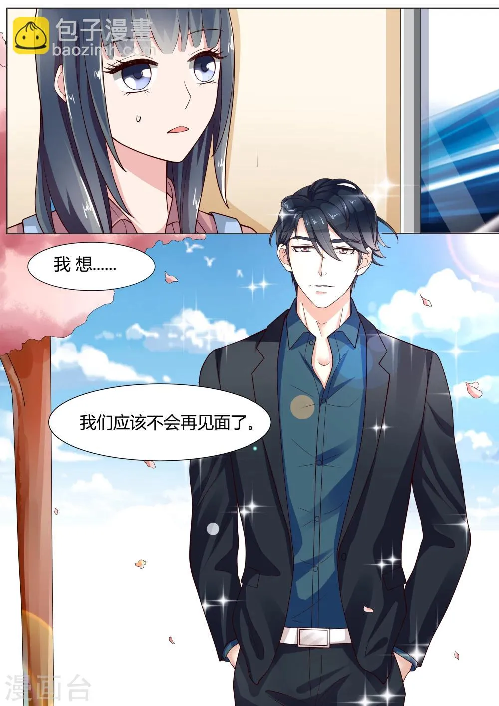 第12话 第13页