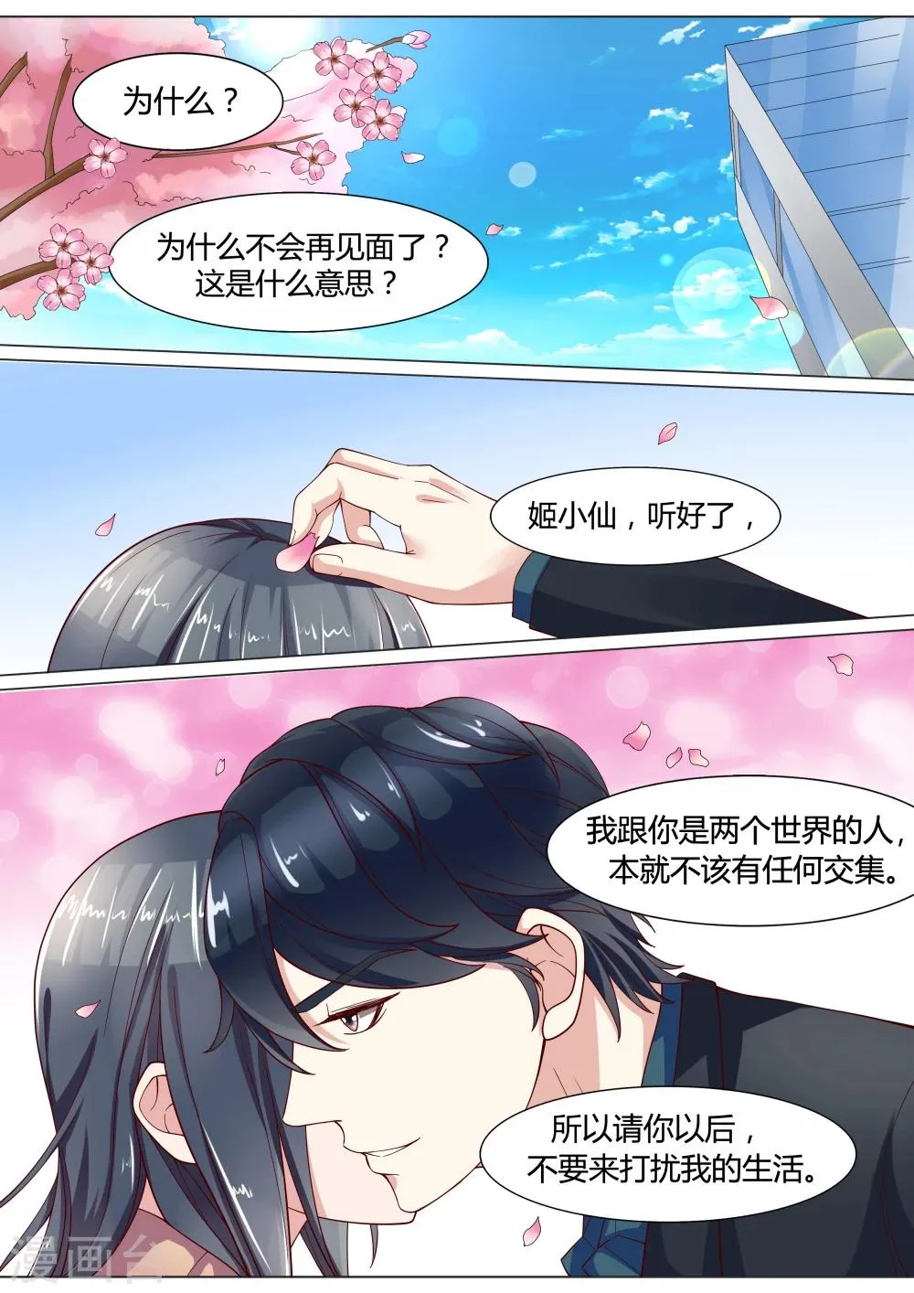 第13话 第2页