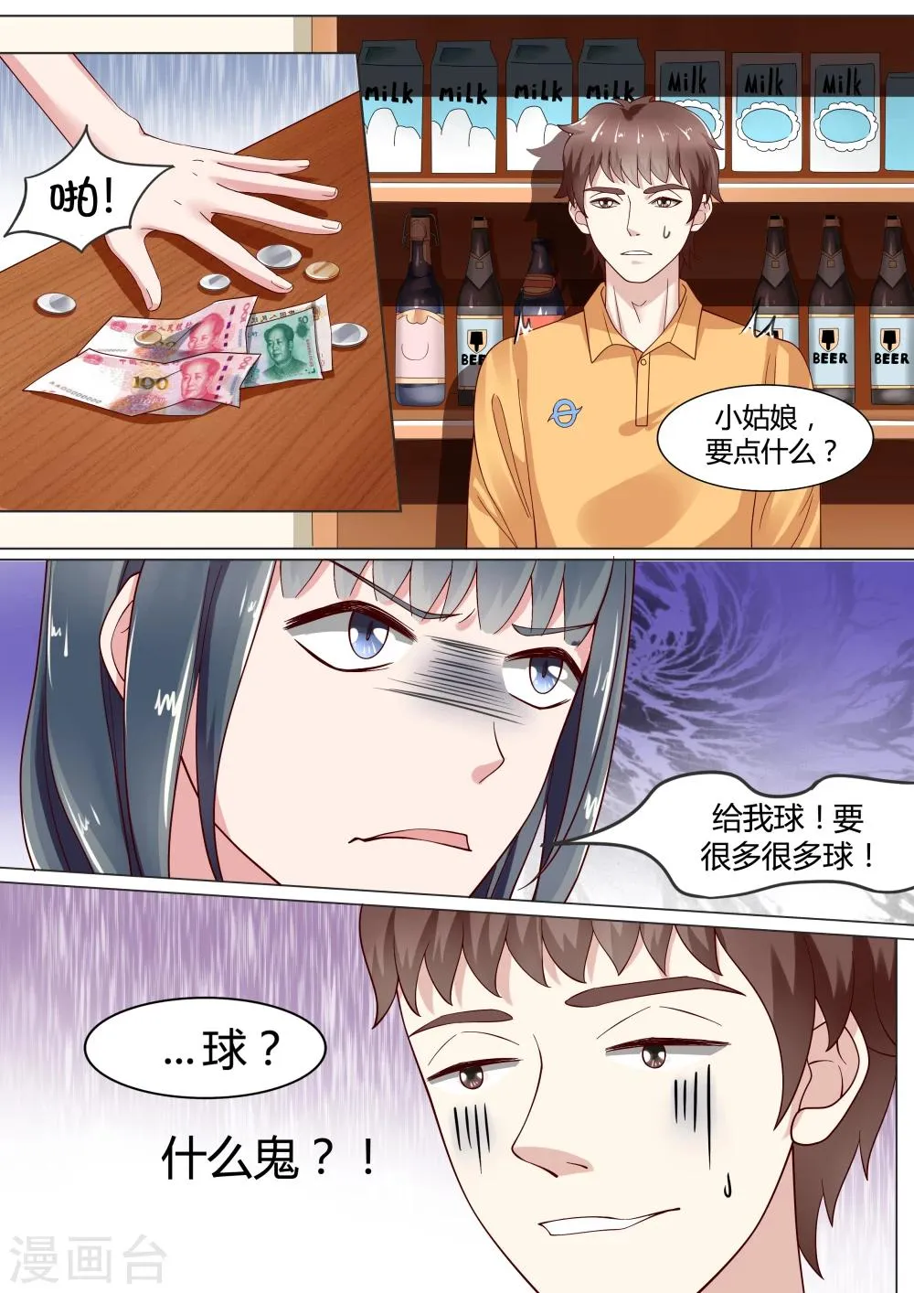 第13话 第4页