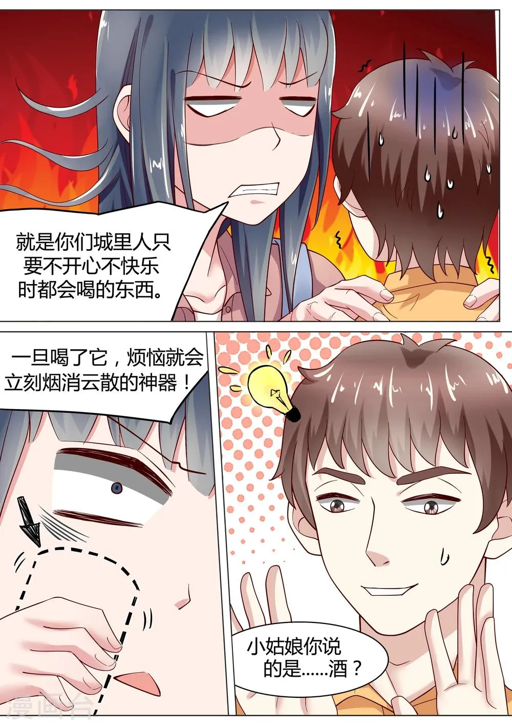 第13话 第5页
