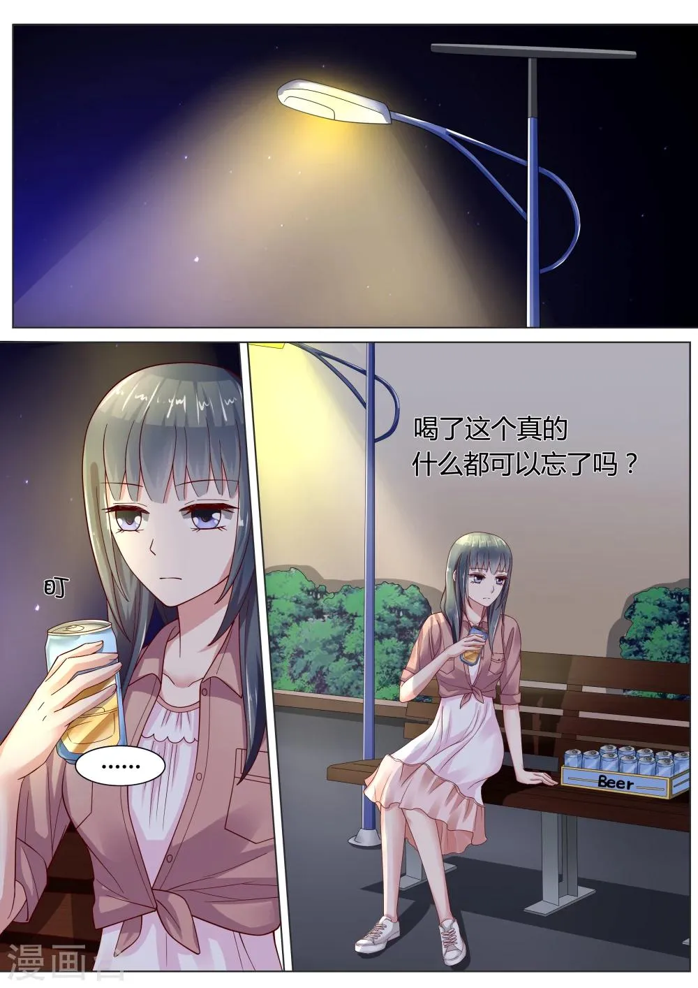 第13话 第6页