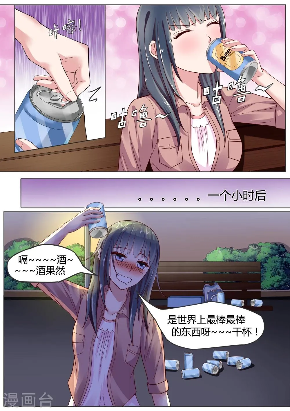 第13话 第7页