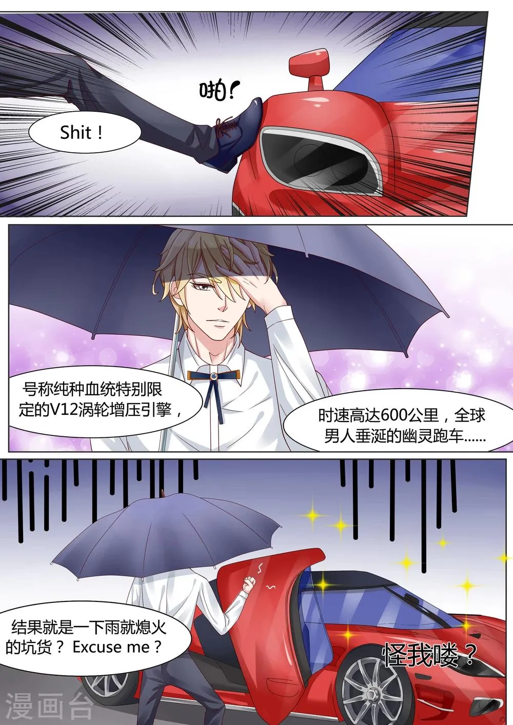第13话 第9页