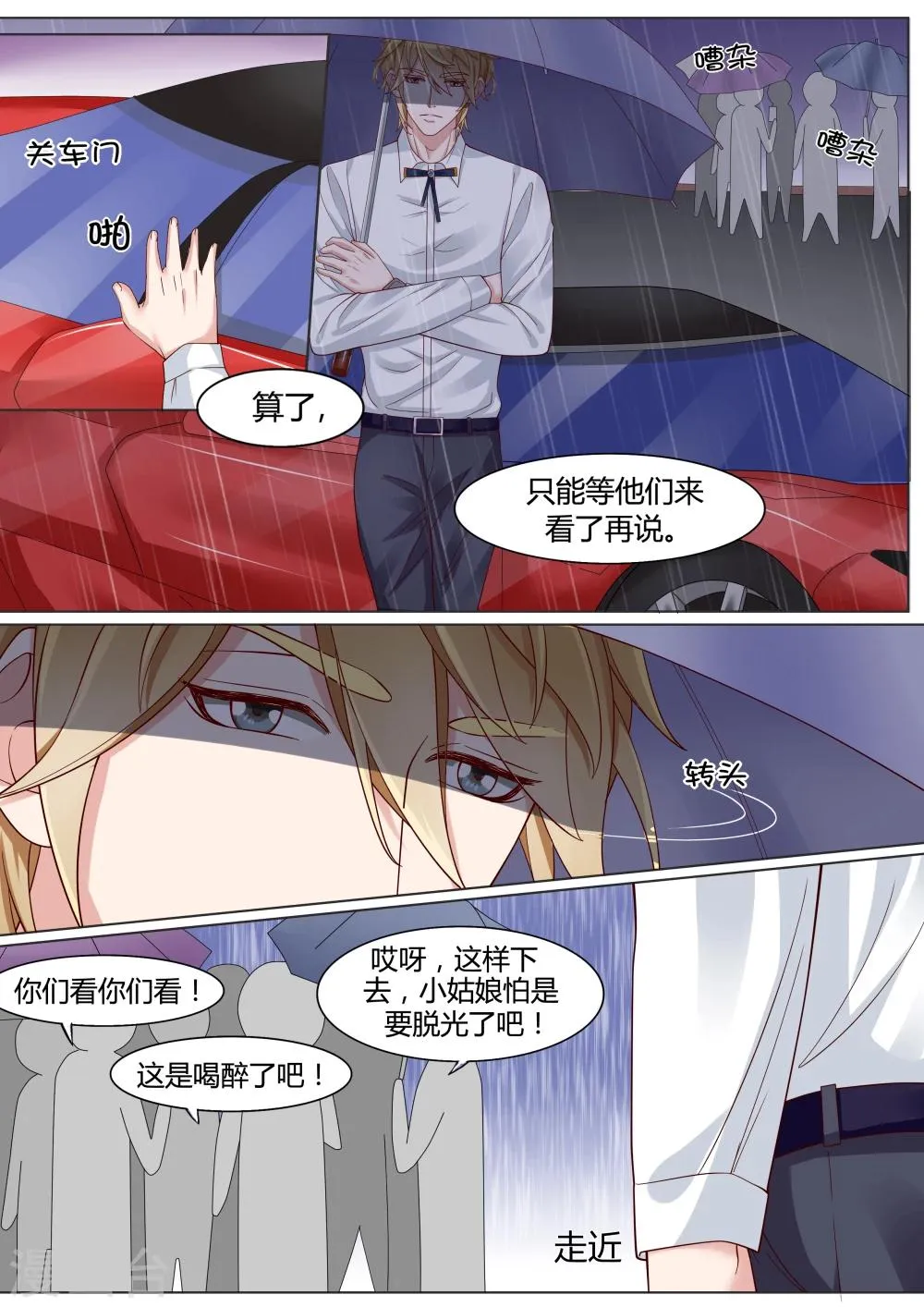 第13话 第10页