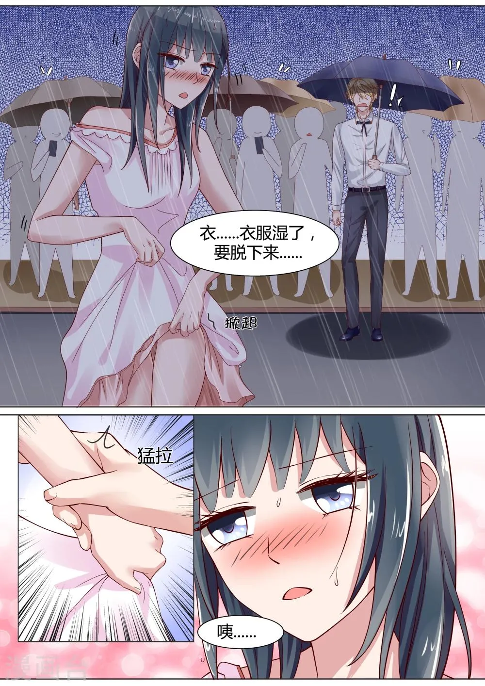 第13话 第12页