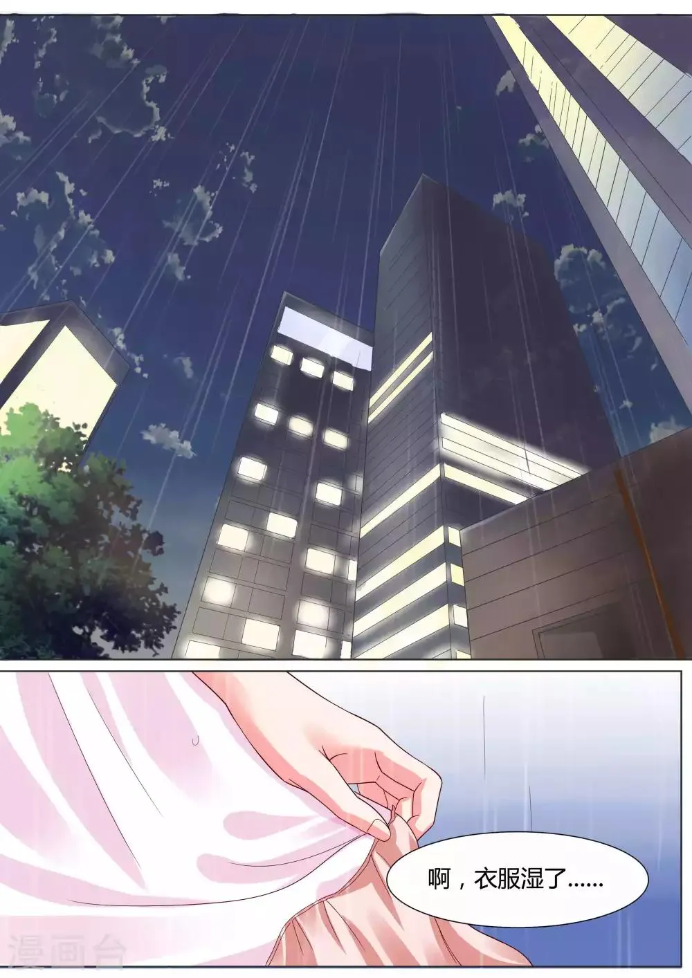 第14话 第2页