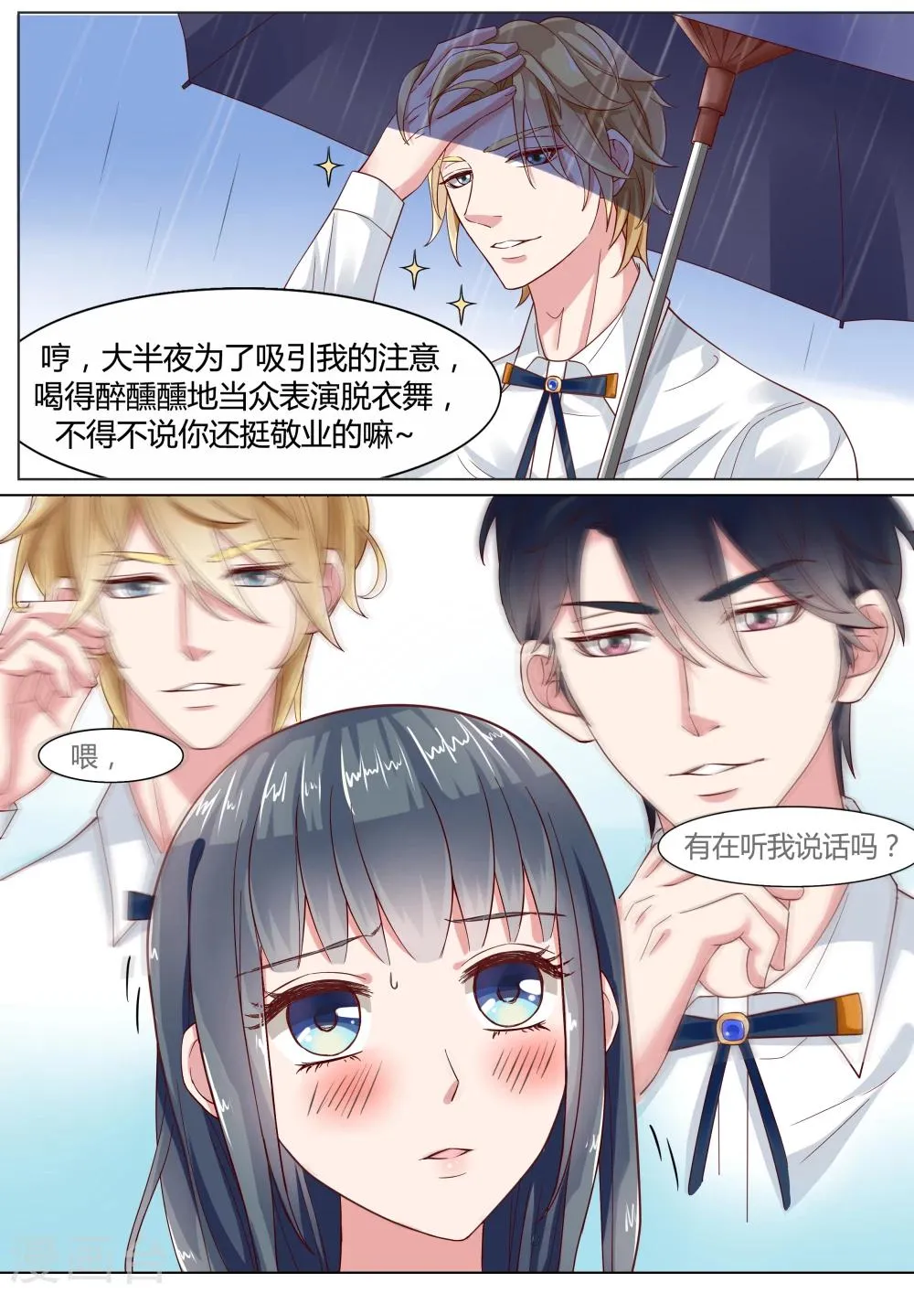 第14话 第4页