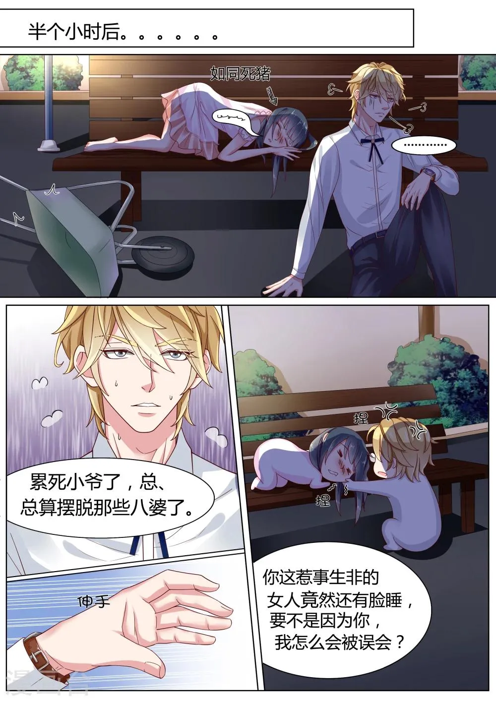 第14话 第8页