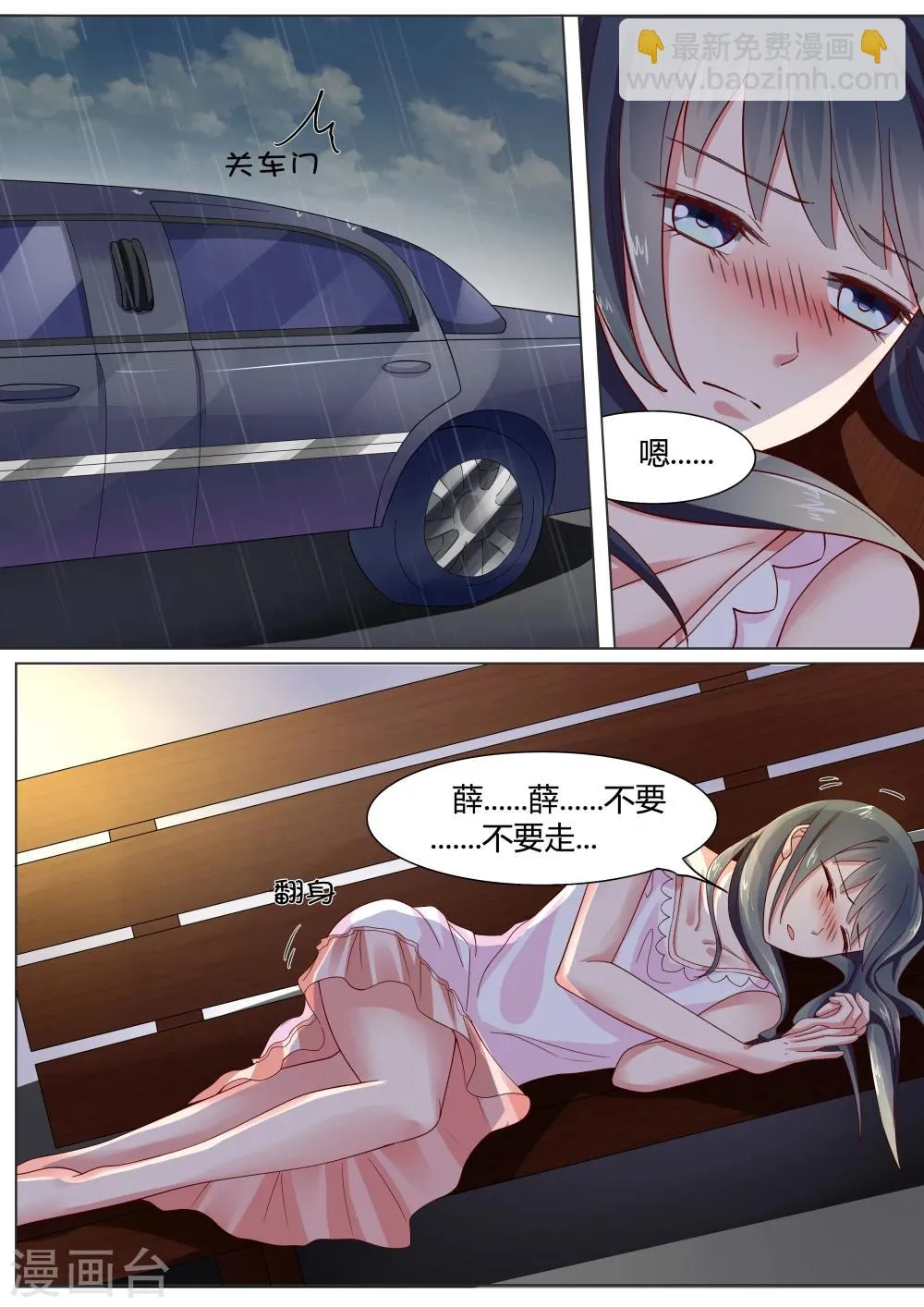 第14话 第11页