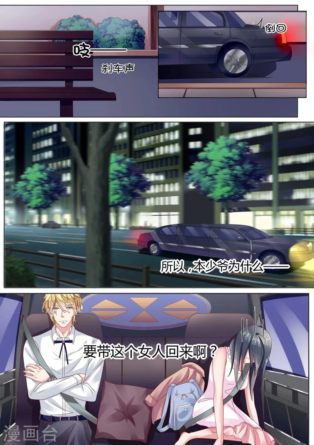第14话 第13页