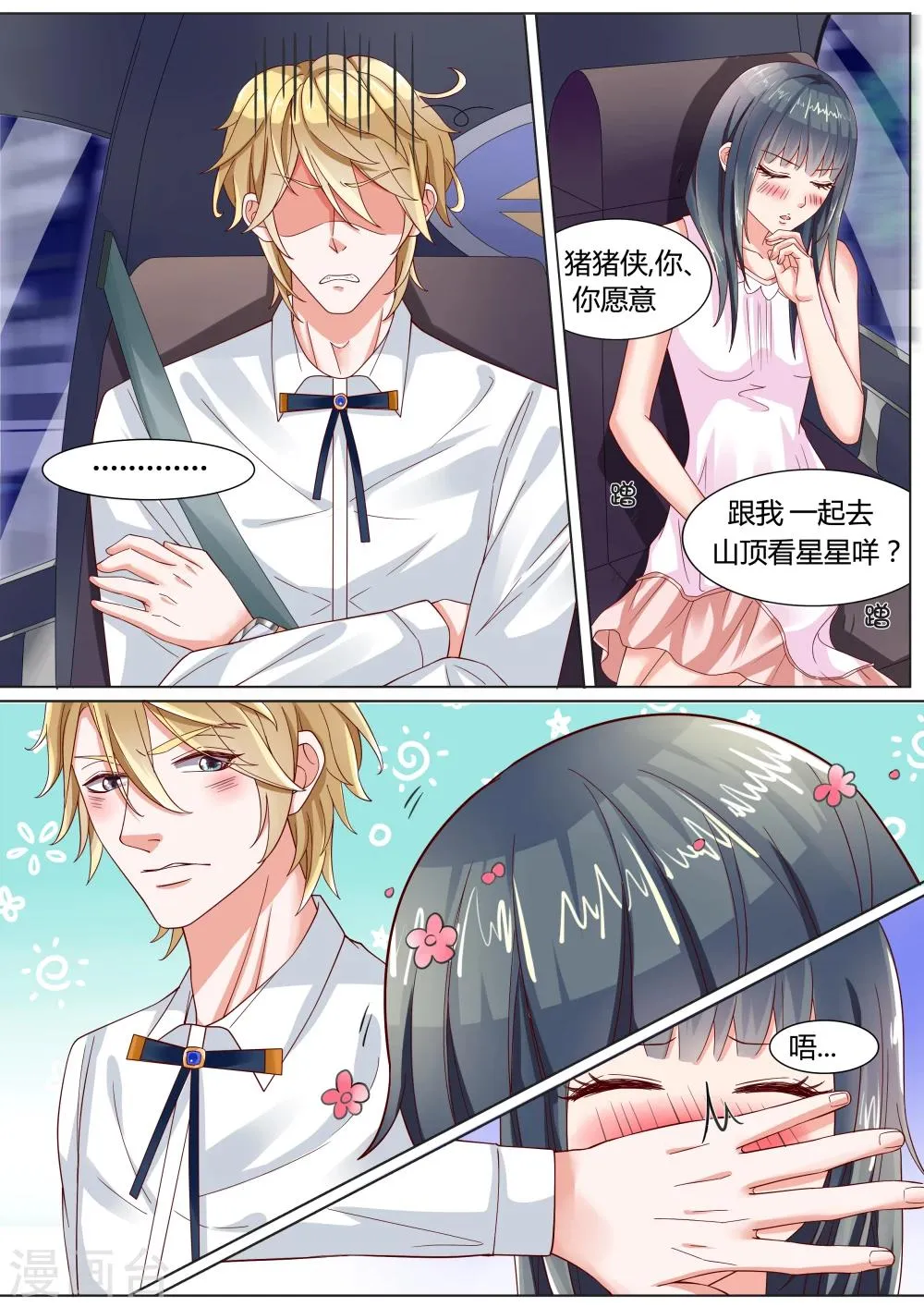 第15话 第3页