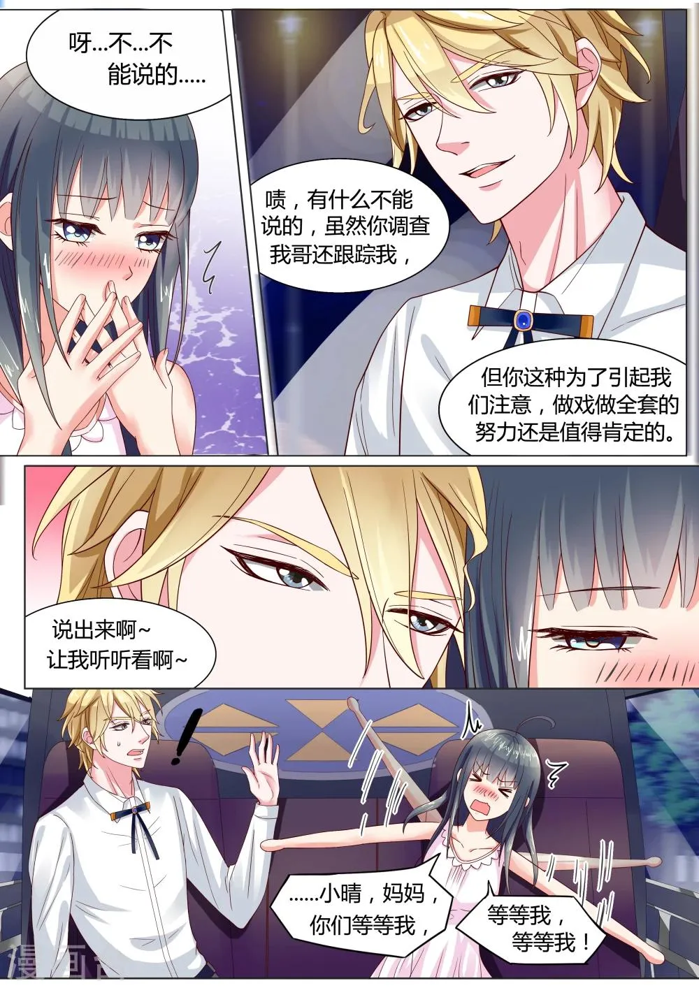 第15话 第7页