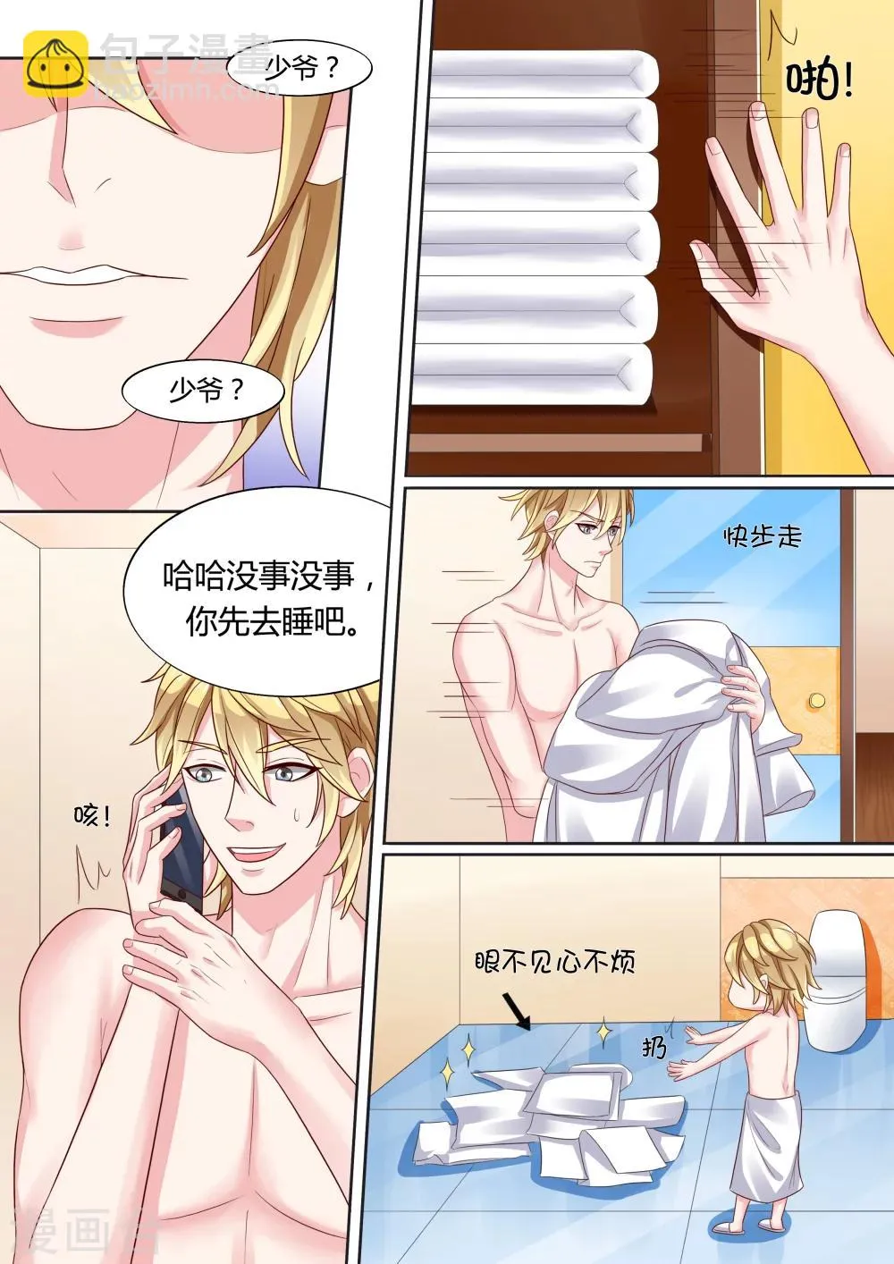 第16话 第4页