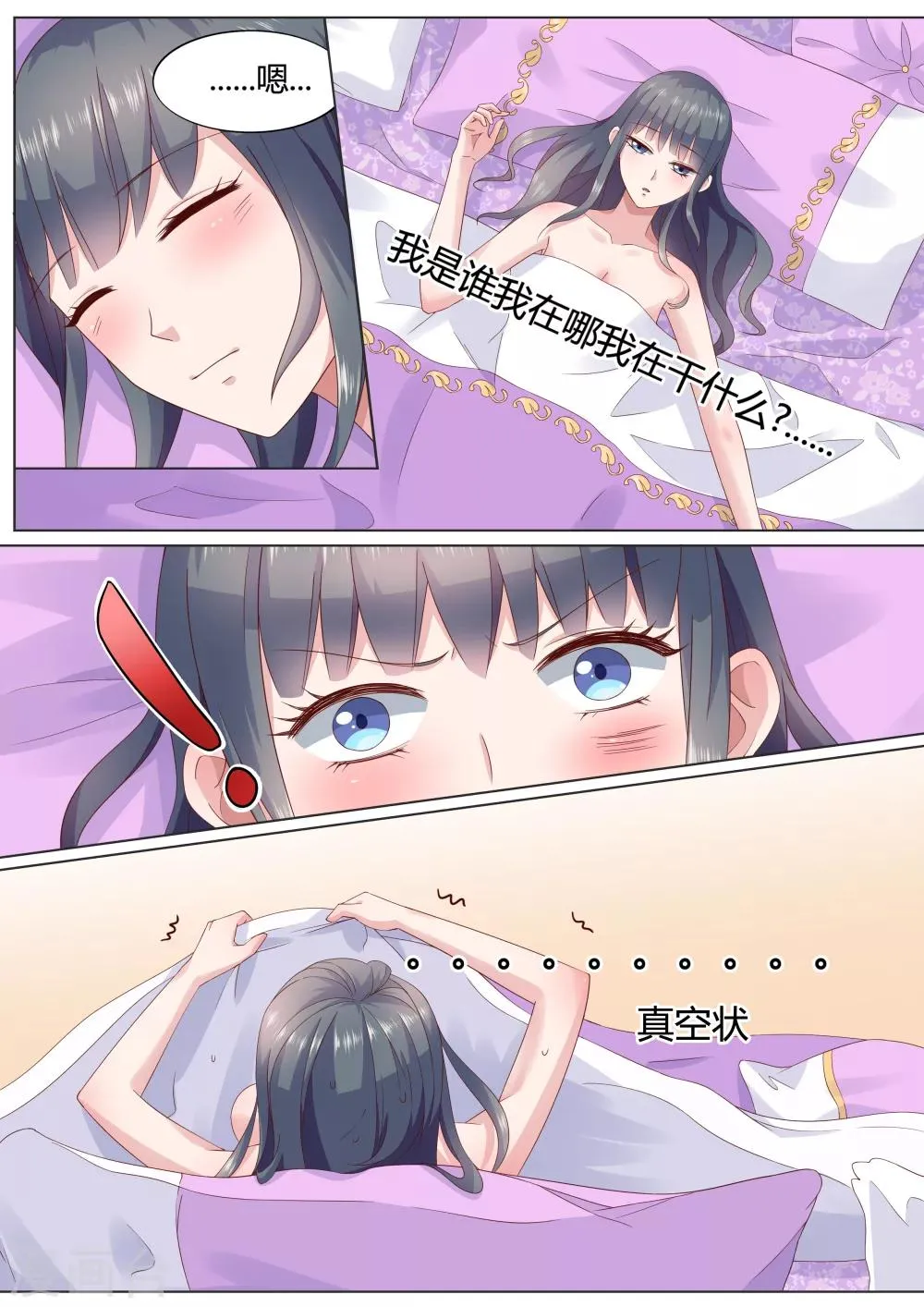 第17话 第2页