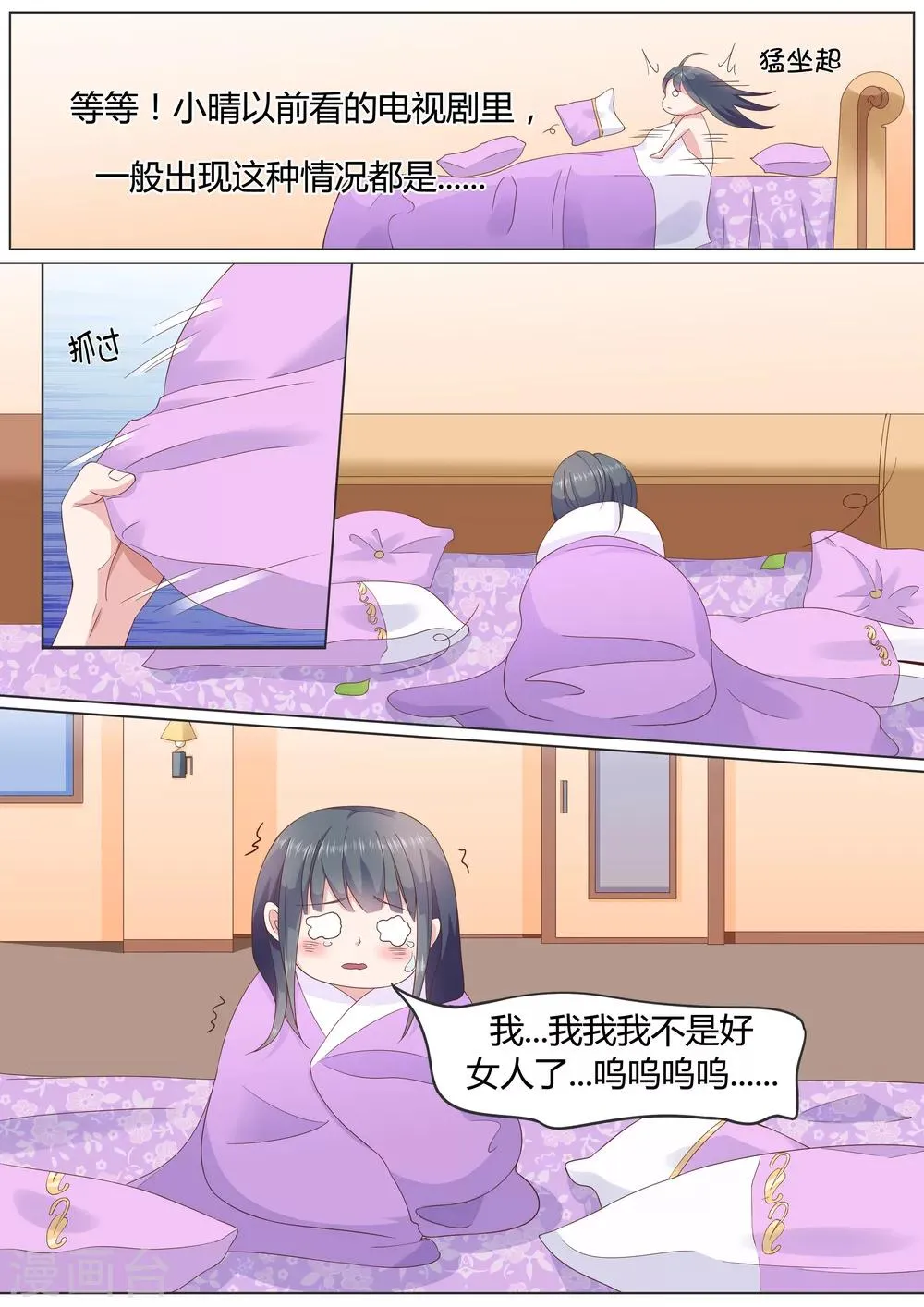 第17话 第3页