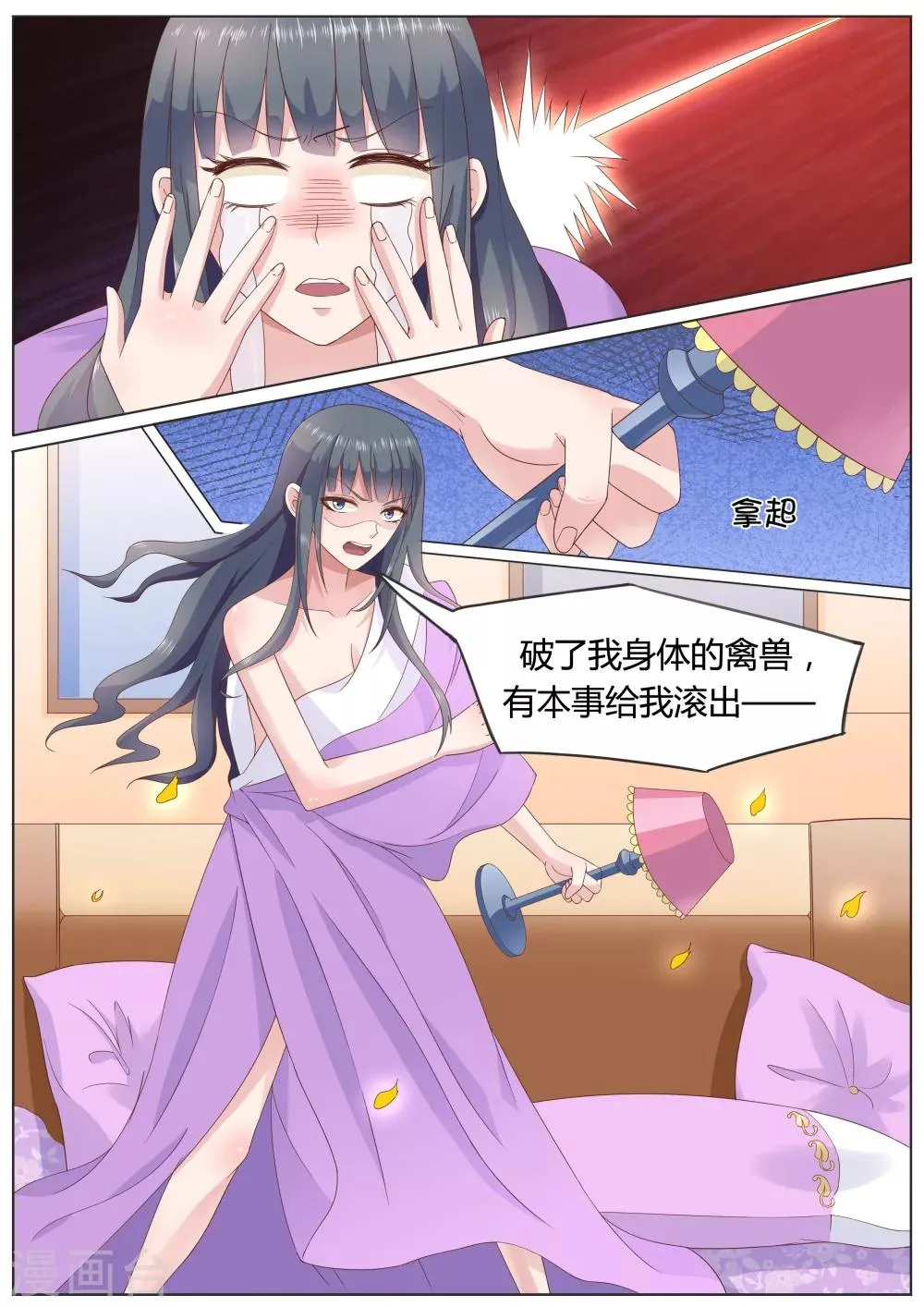 第17话 第4页