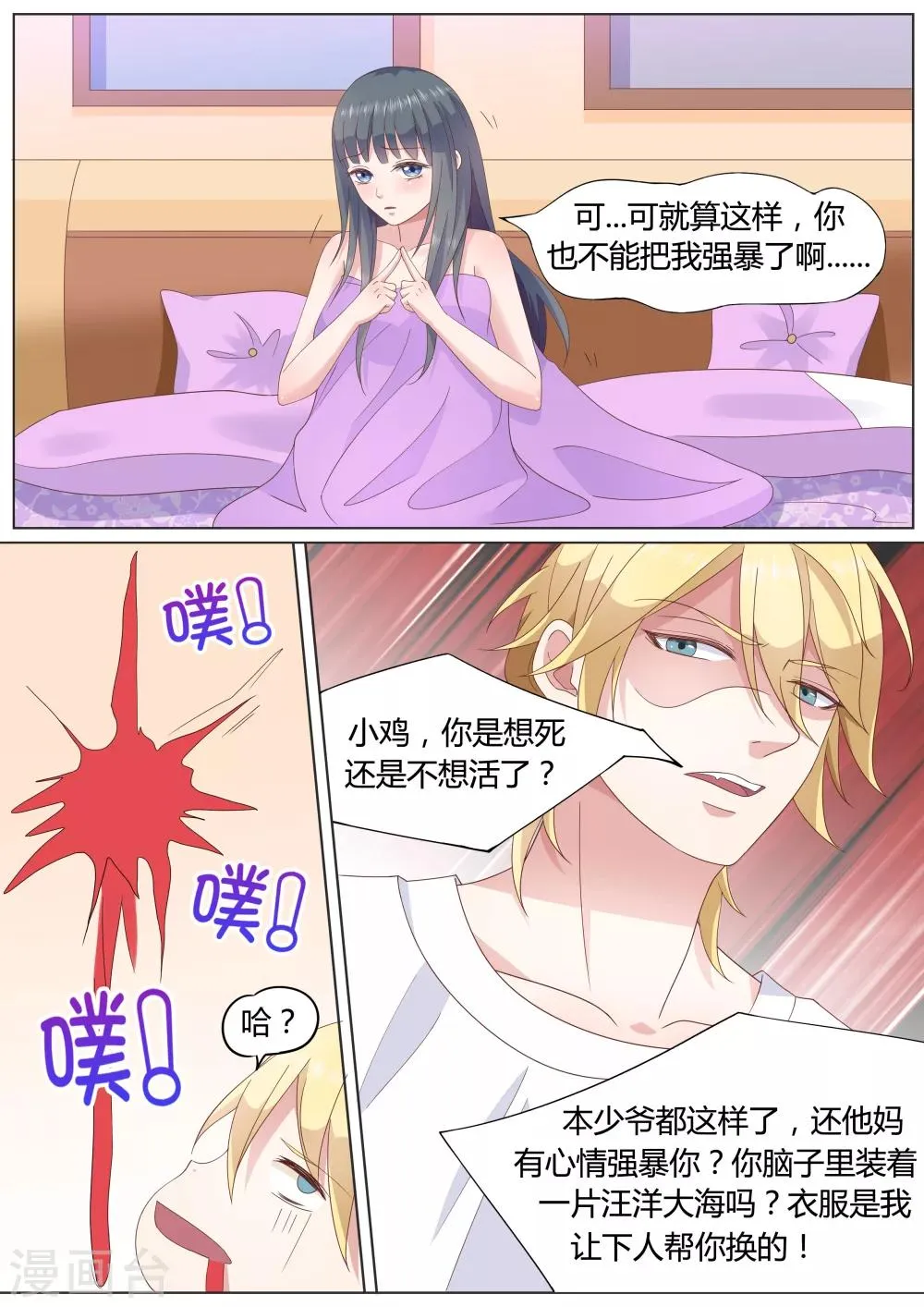 第17话 第10页