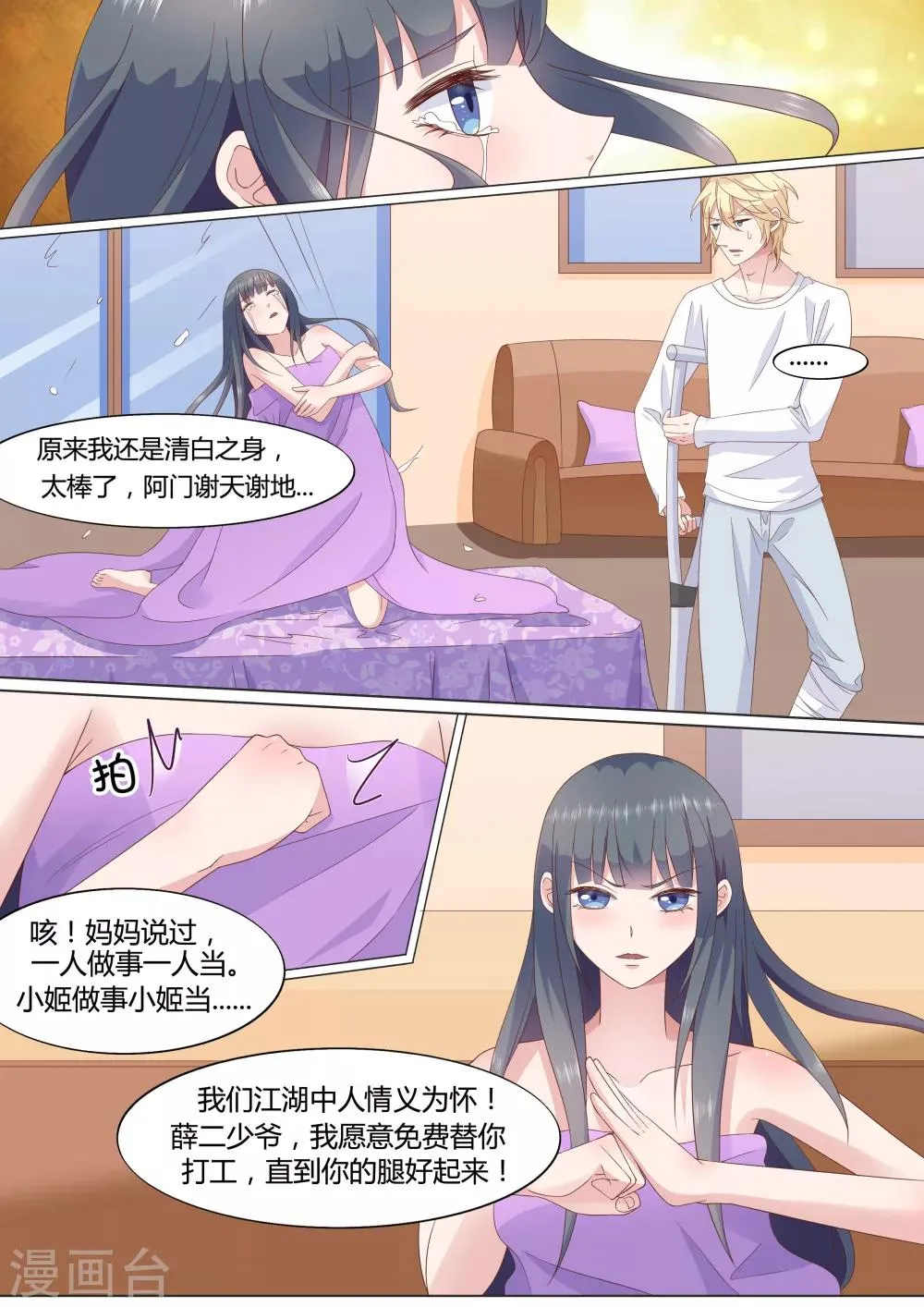 第17话 第11页