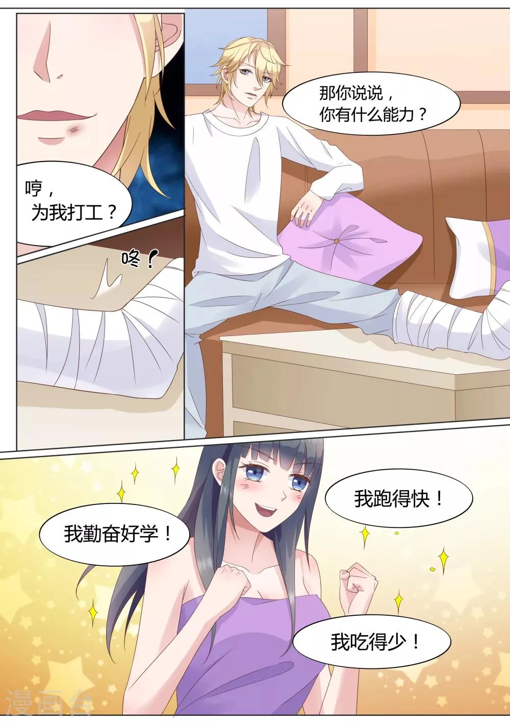 第17话 第12页