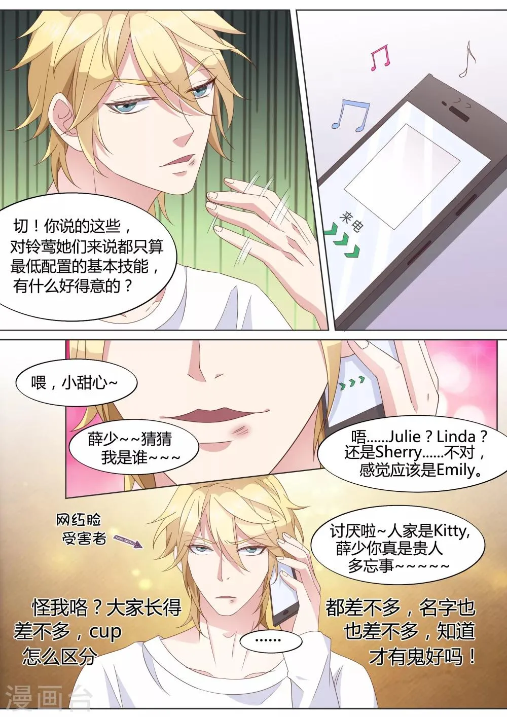 第17话 第13页