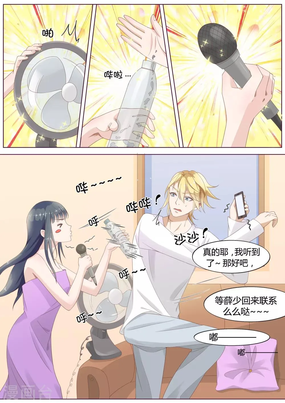 第18话 第4页