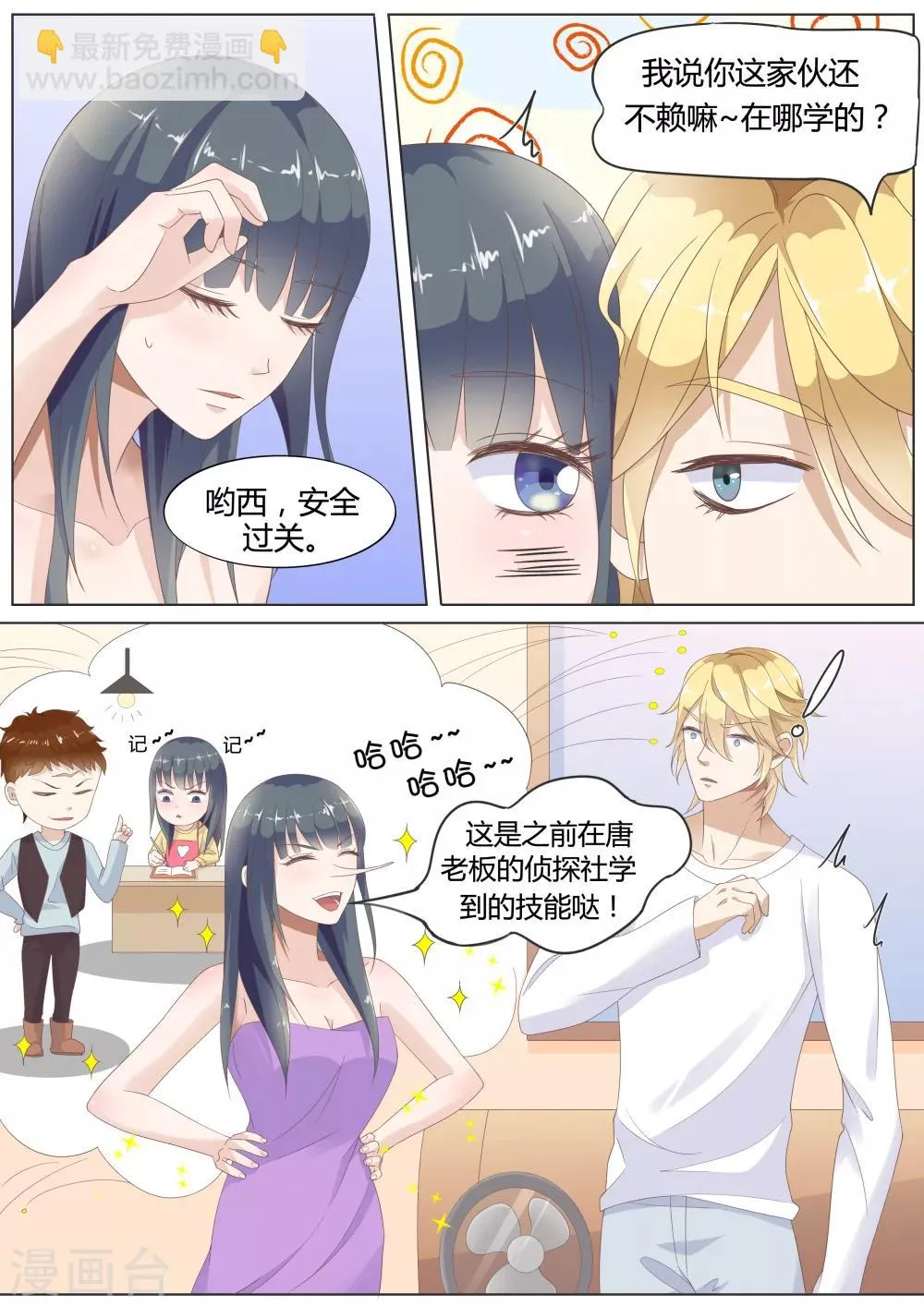 第18话 第5页