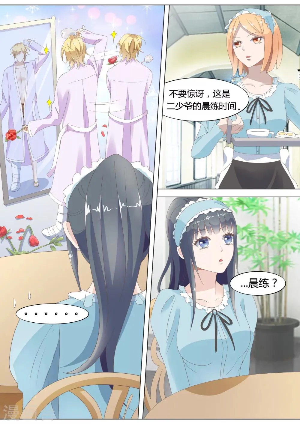 第18话 第10页