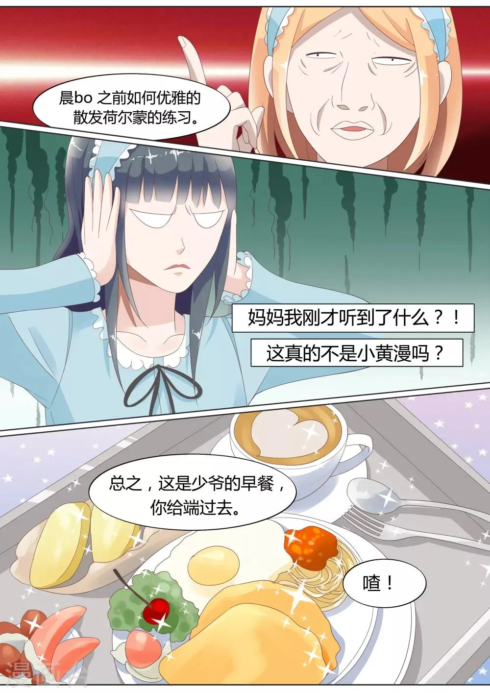 第18话 第11页