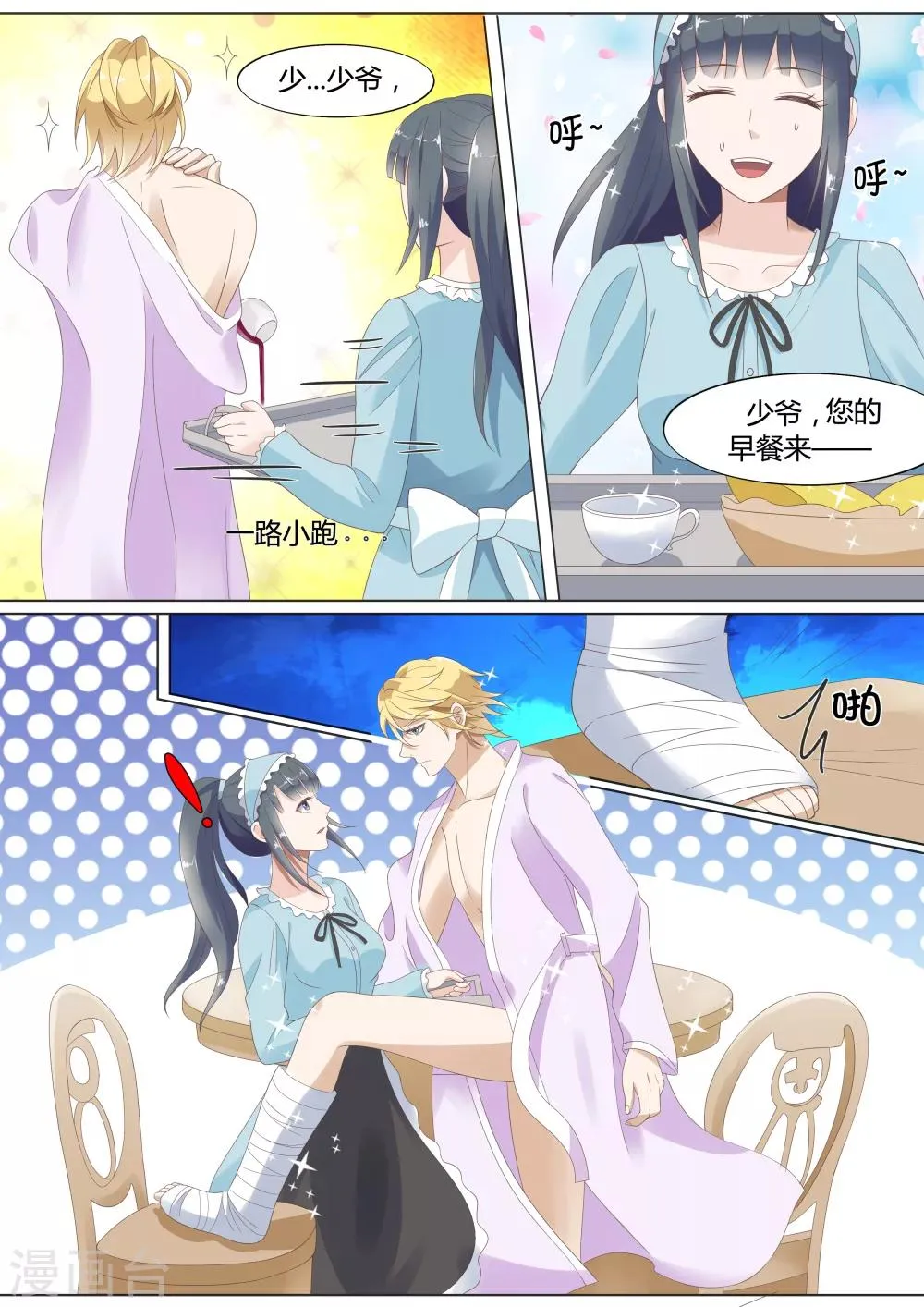 第18话 第12页
