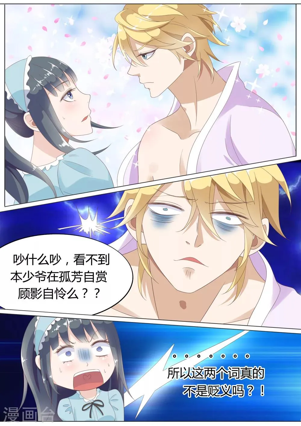第18话 第13页