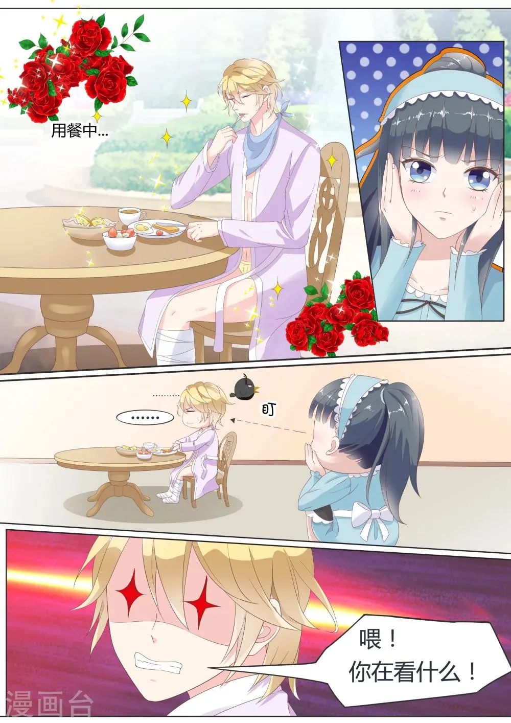 第19话 第1页