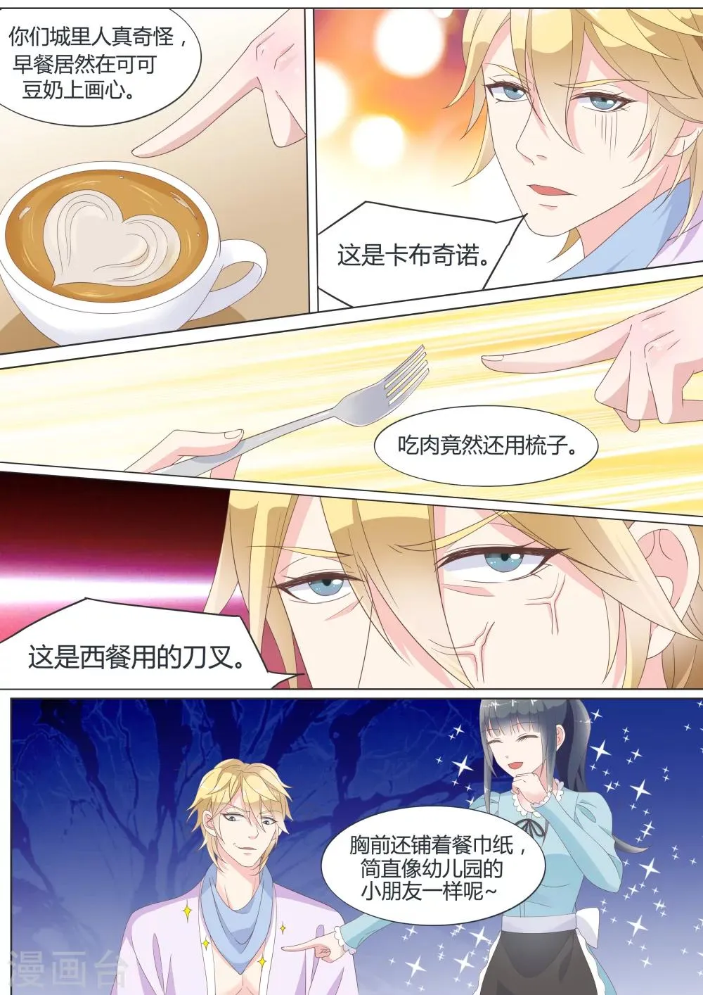 第19话 第2页