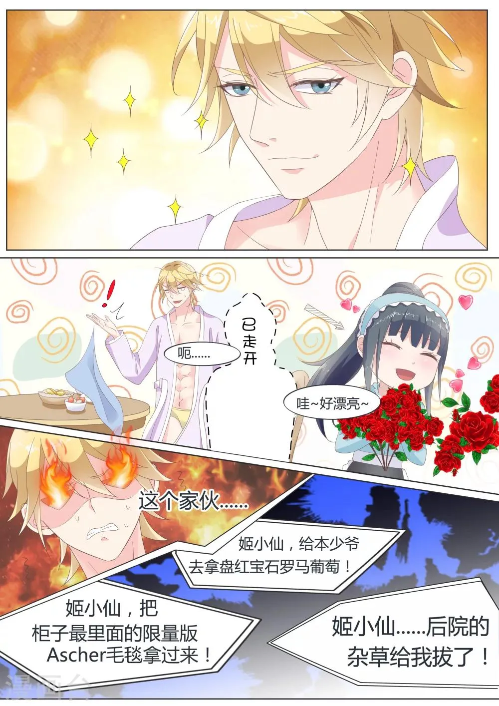 第19话 第4页