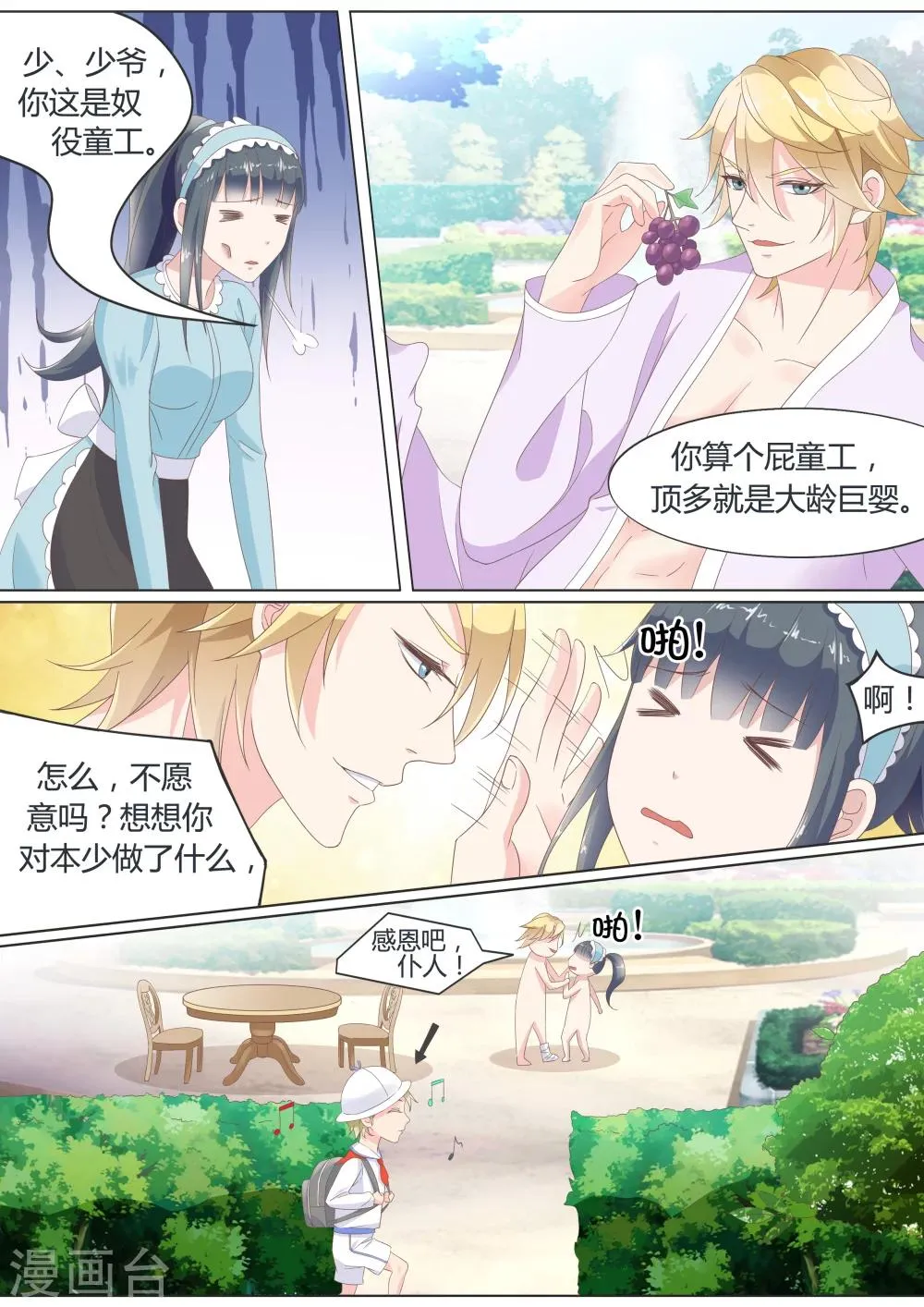 第19话 第5页