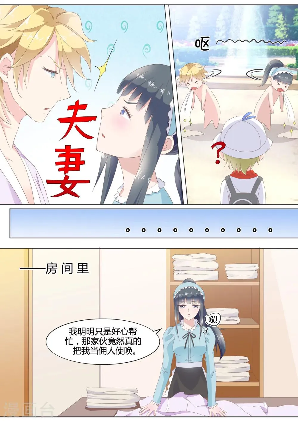 第19话 第7页