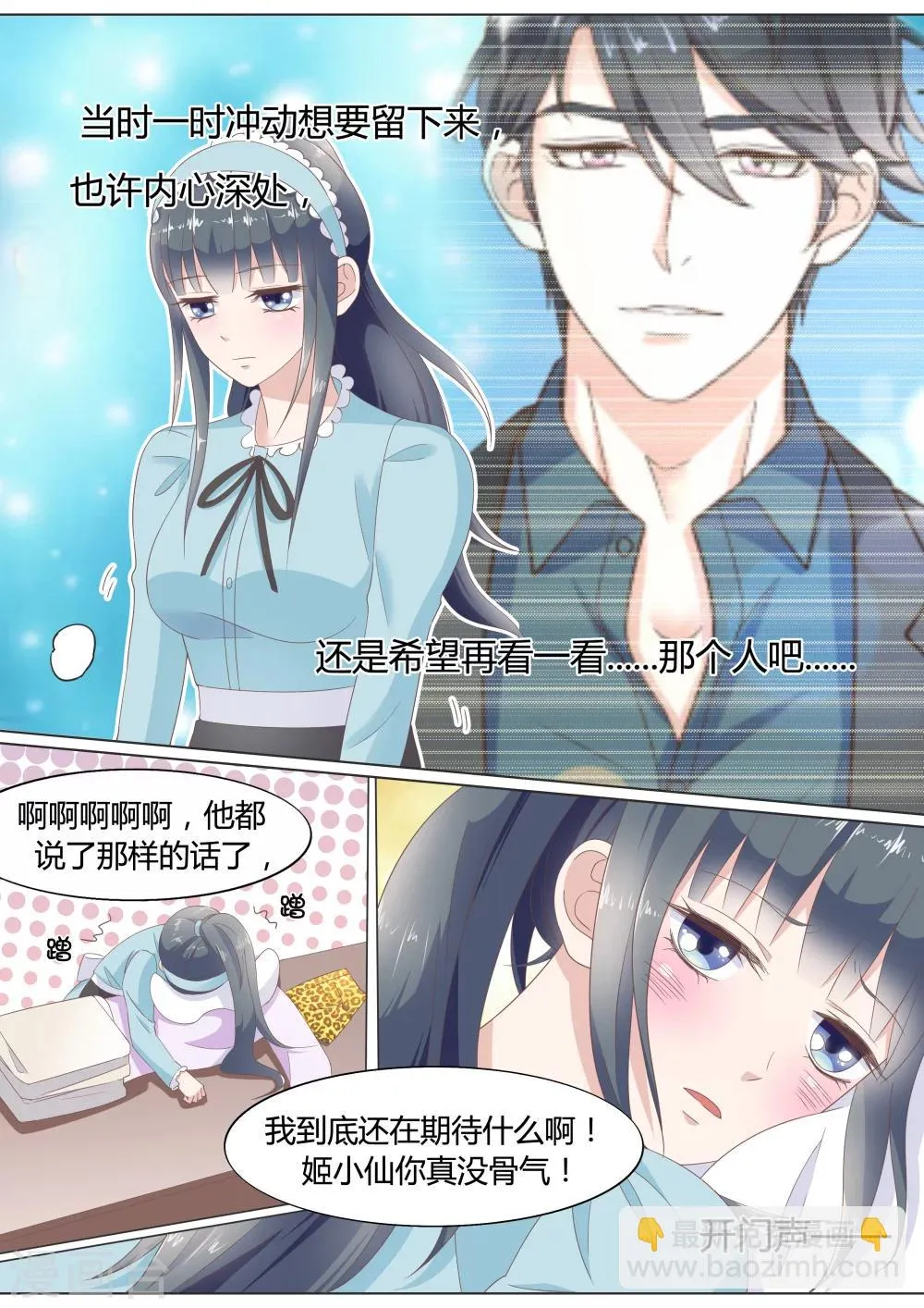 第19话 第8页