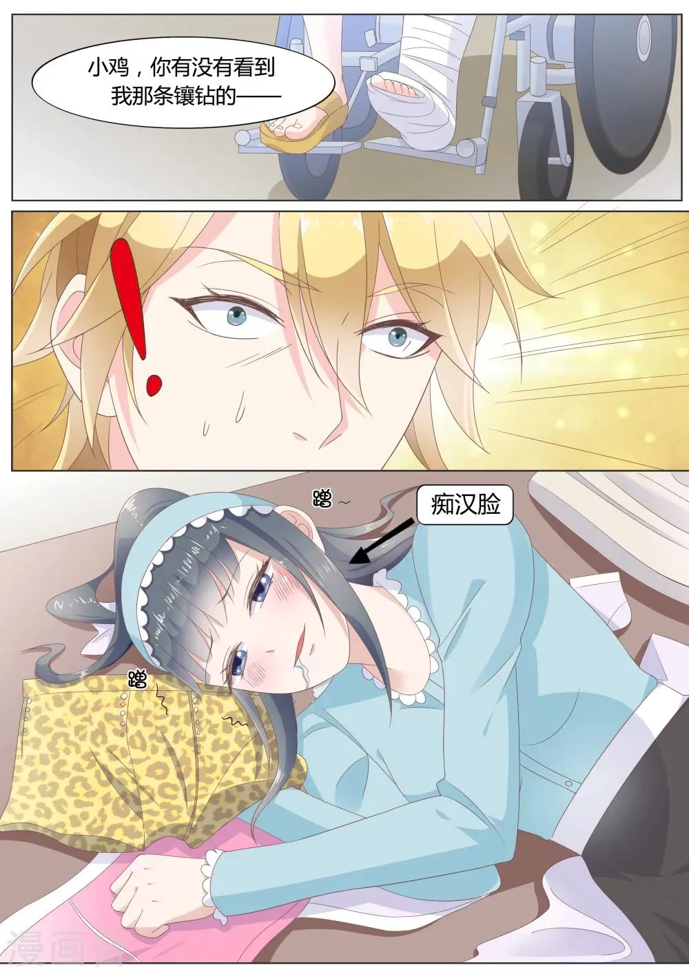 第19话 第9页