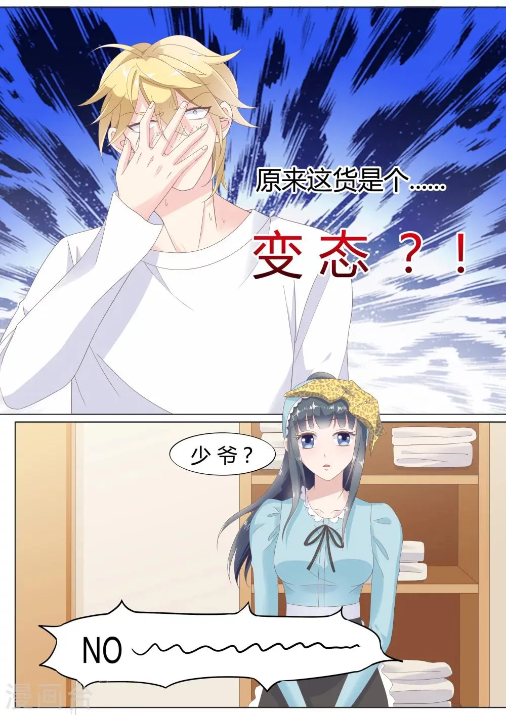 第19话 第11页