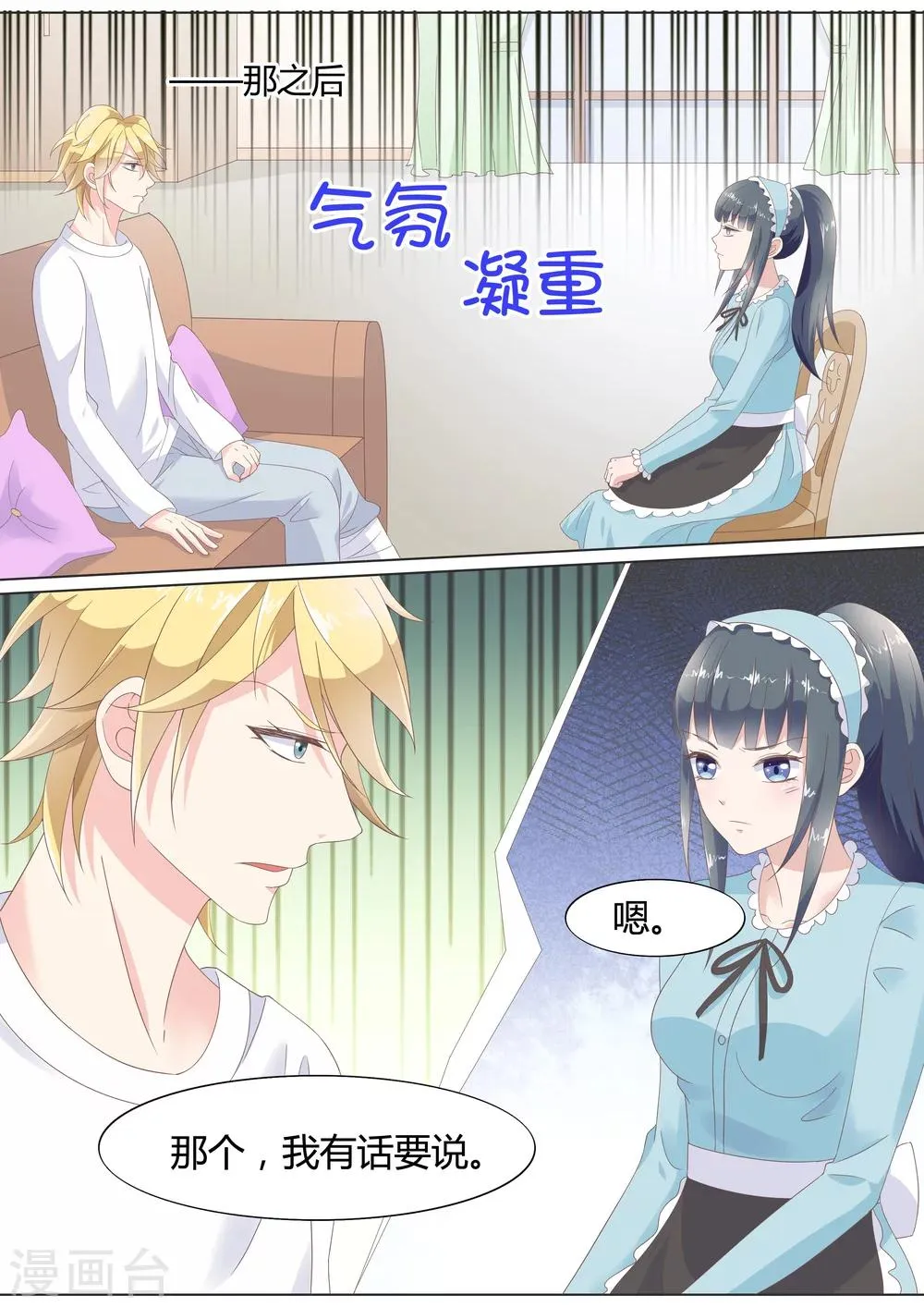 第19话 第12页