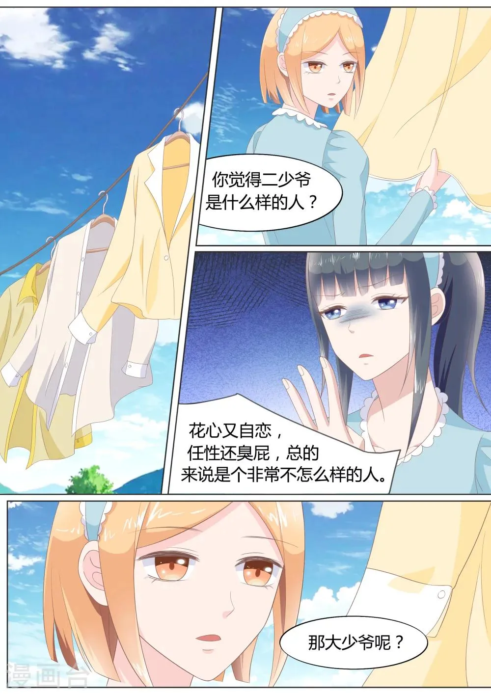 第21话 第5页