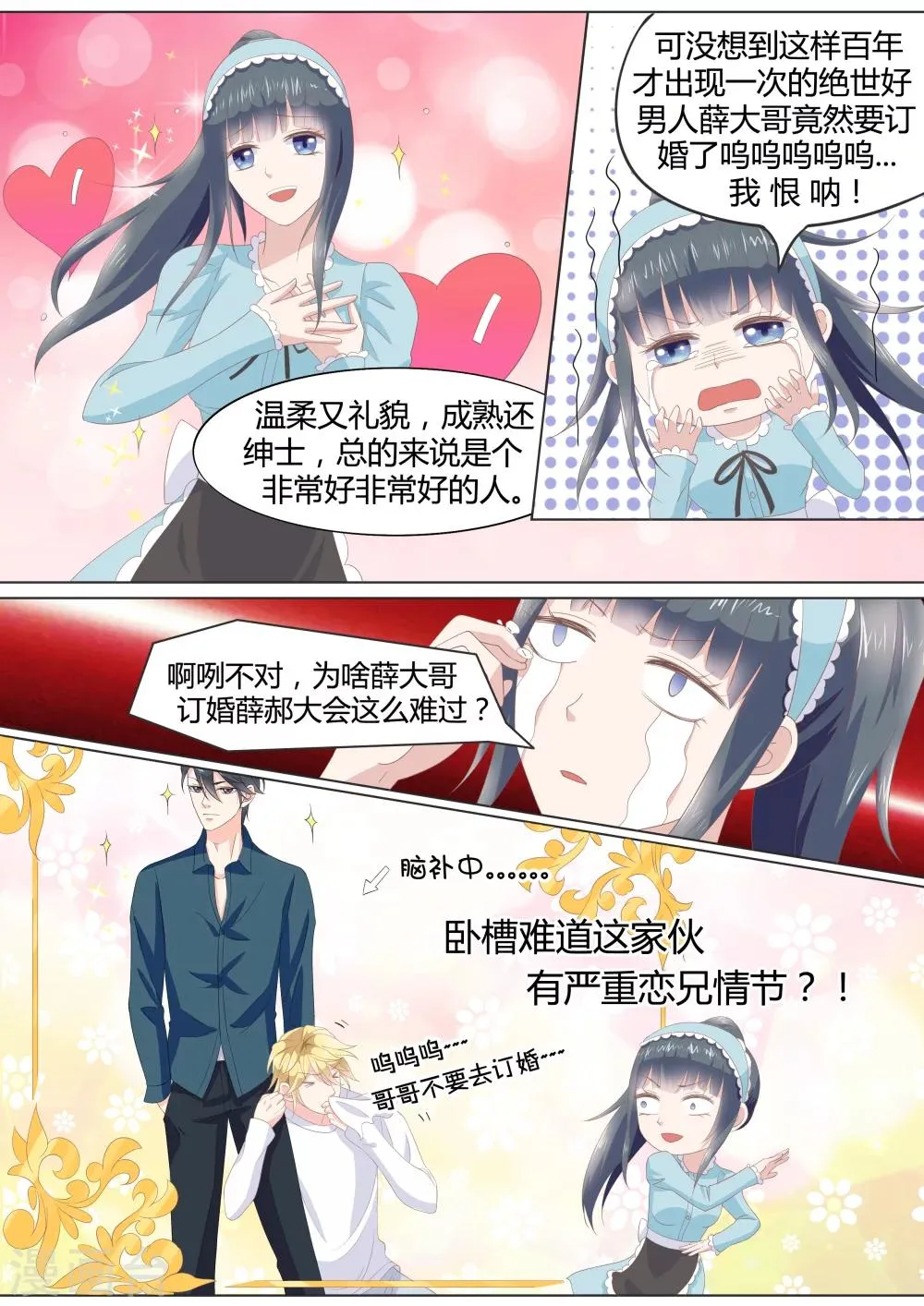 第21话 第6页