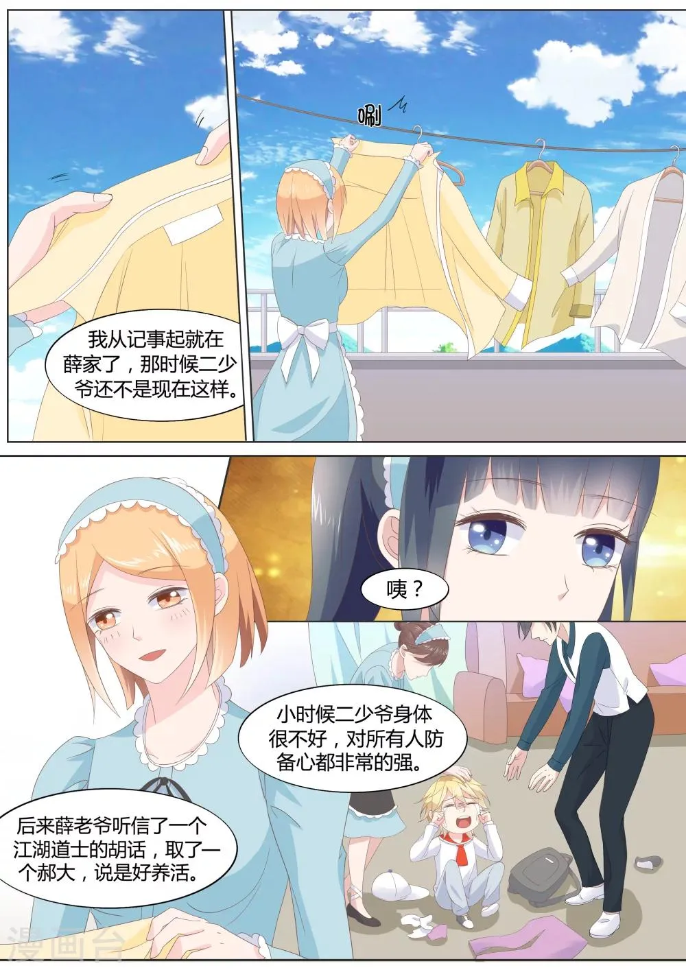 第21话 第7页