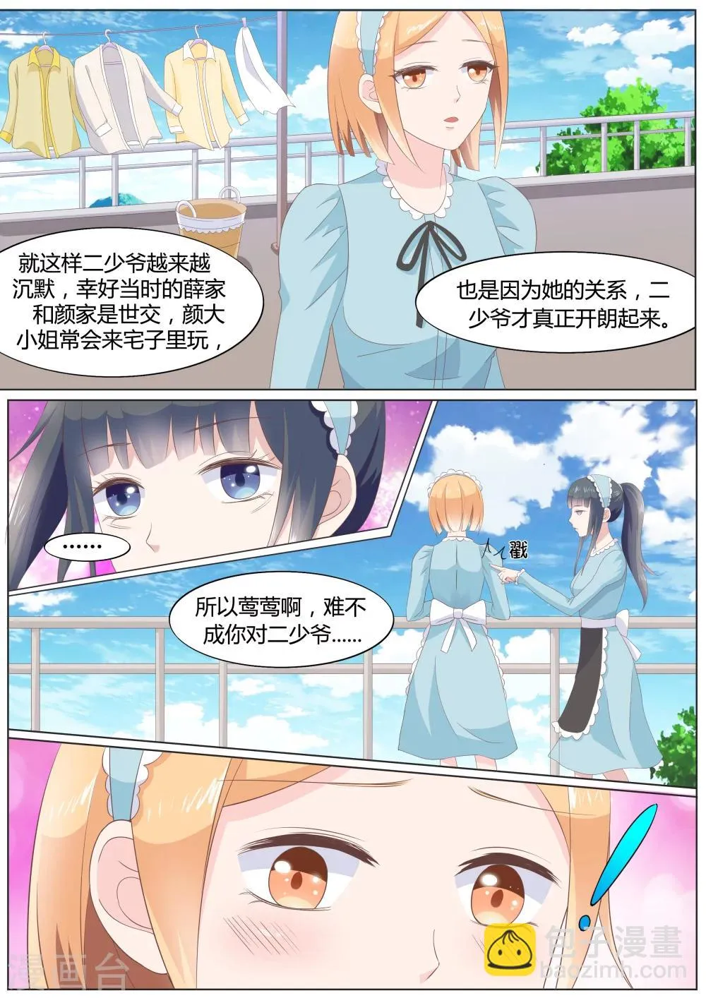 第21话 第9页
