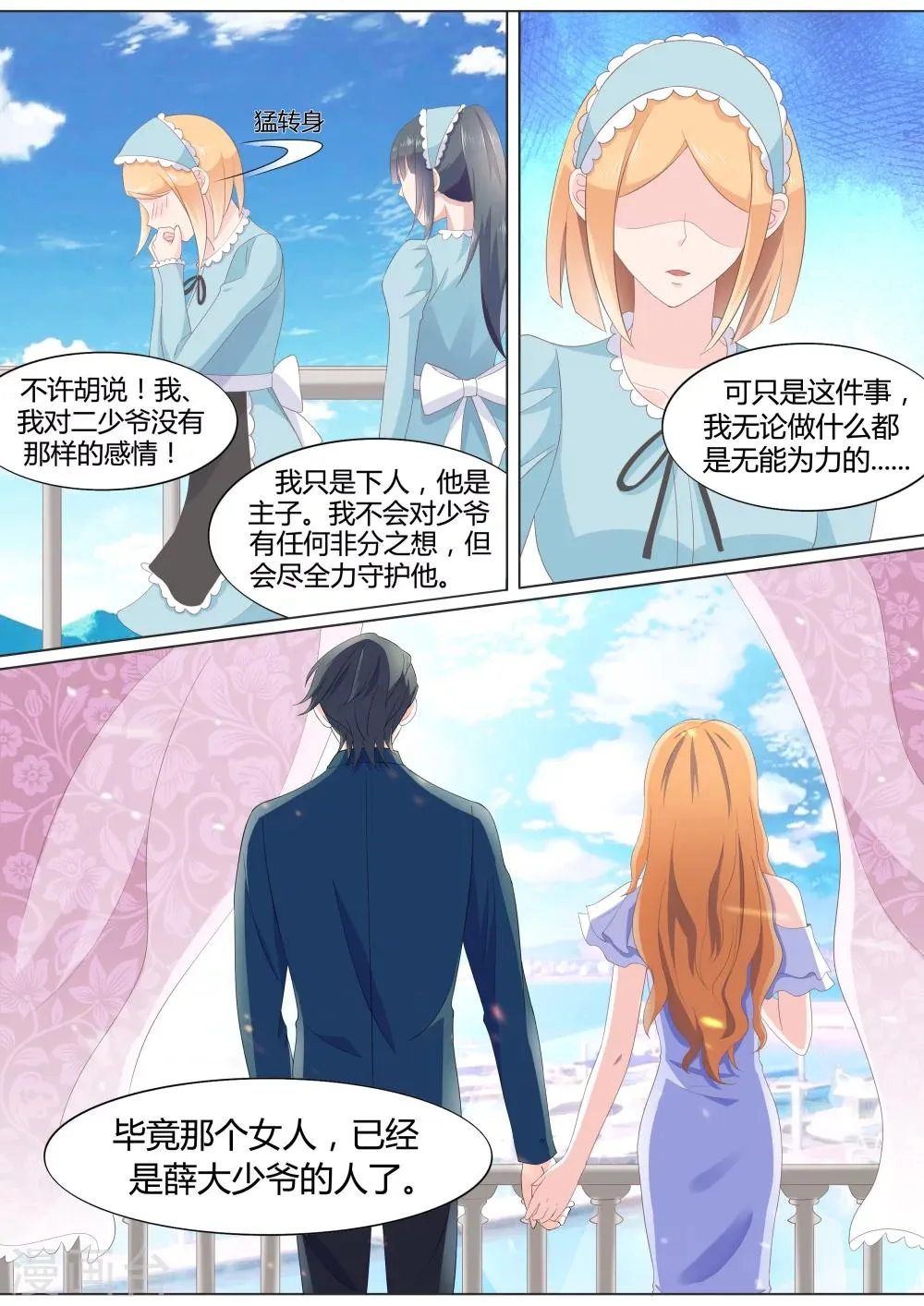 第21话 第10页