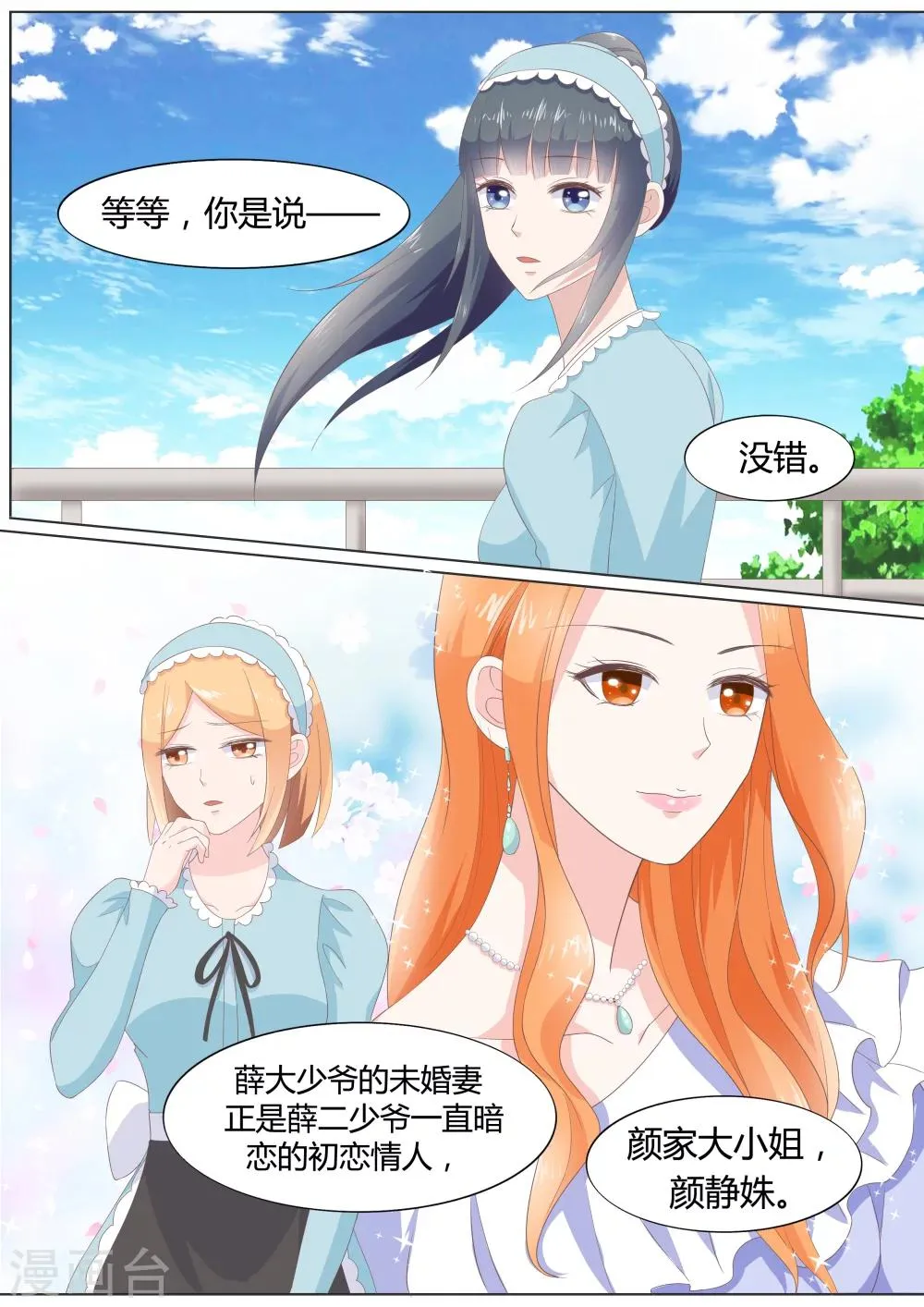 第21话 第11页